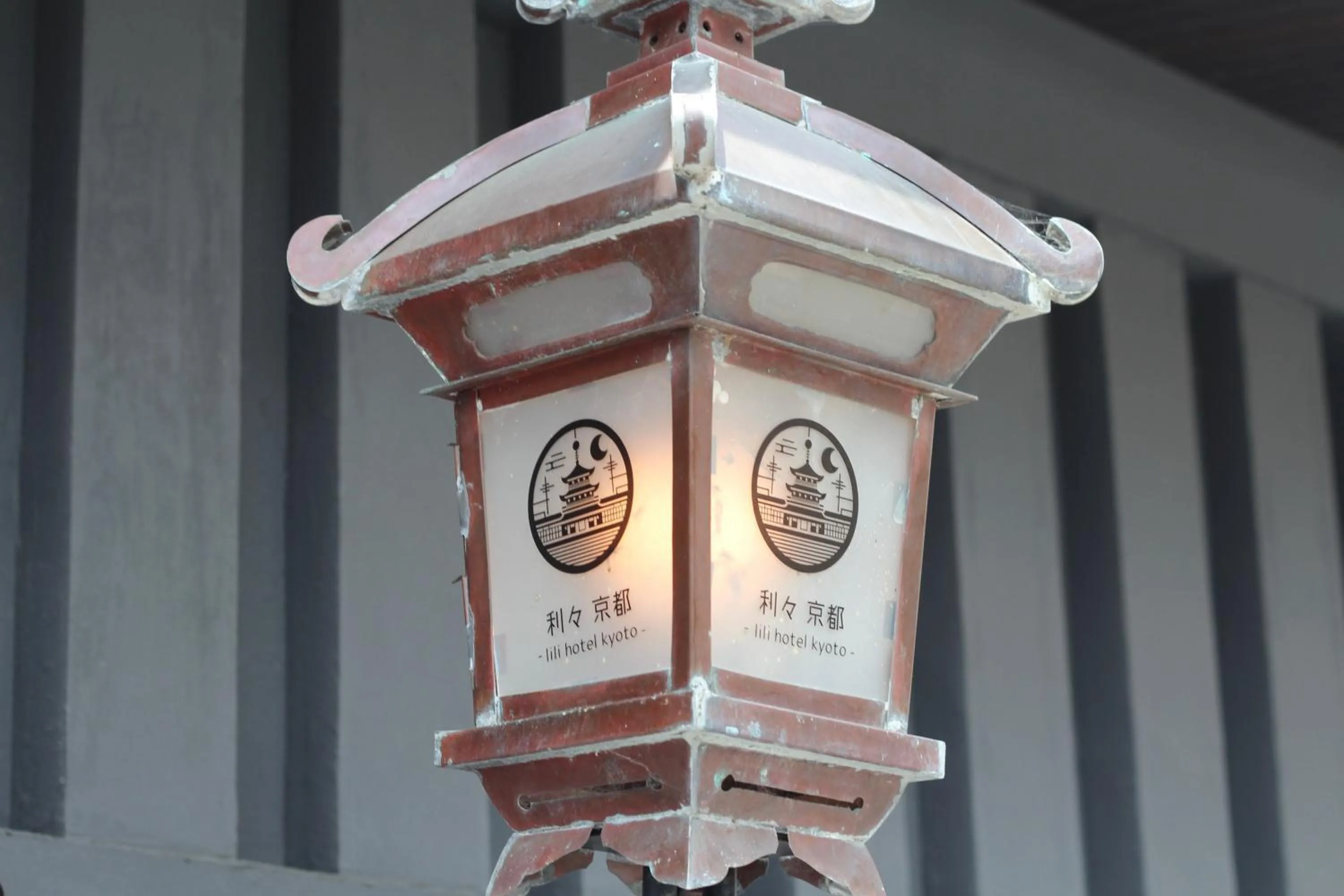 利々 京都 lili hotel kyoto
