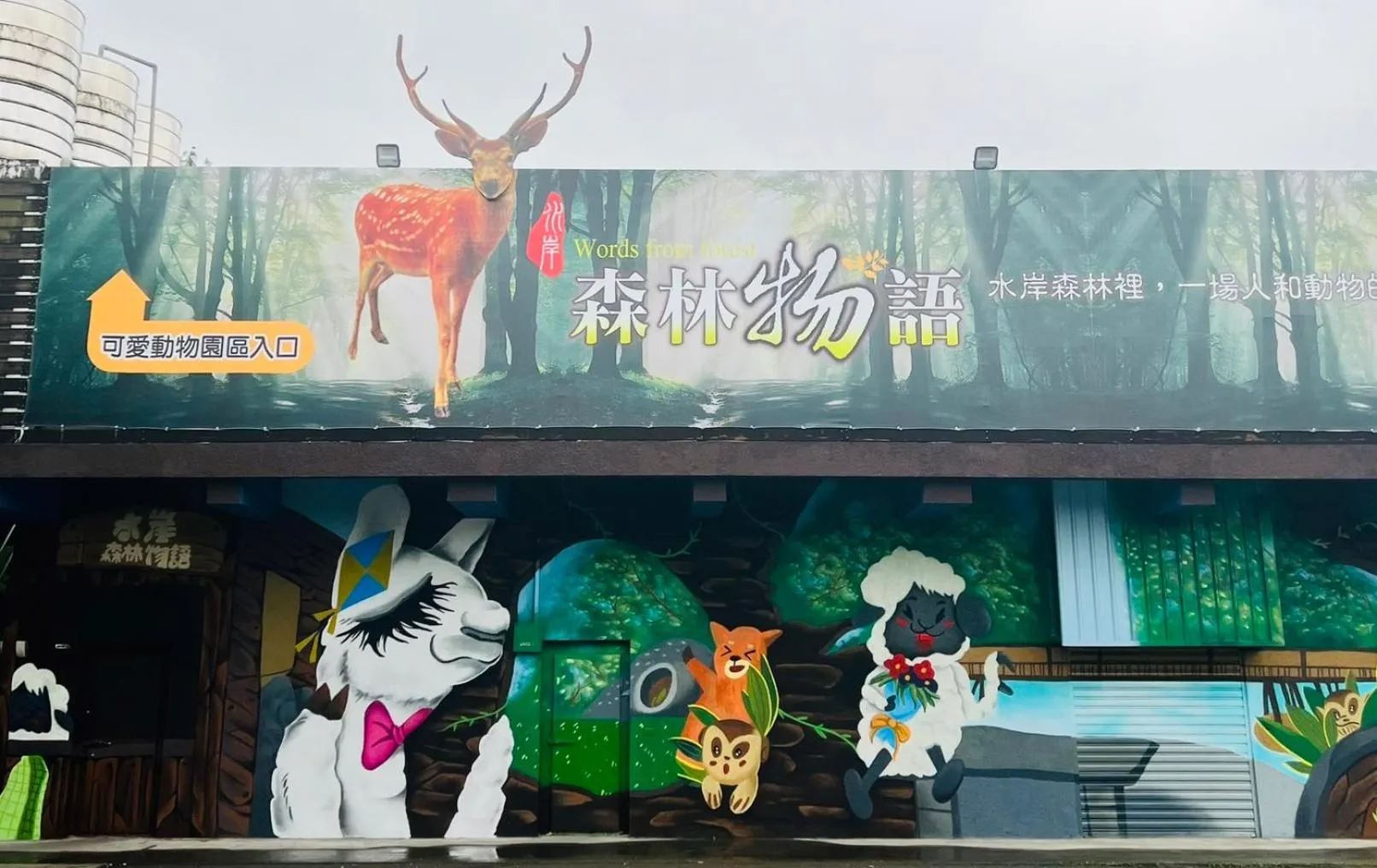 Property building in River Forest Leisure Farm