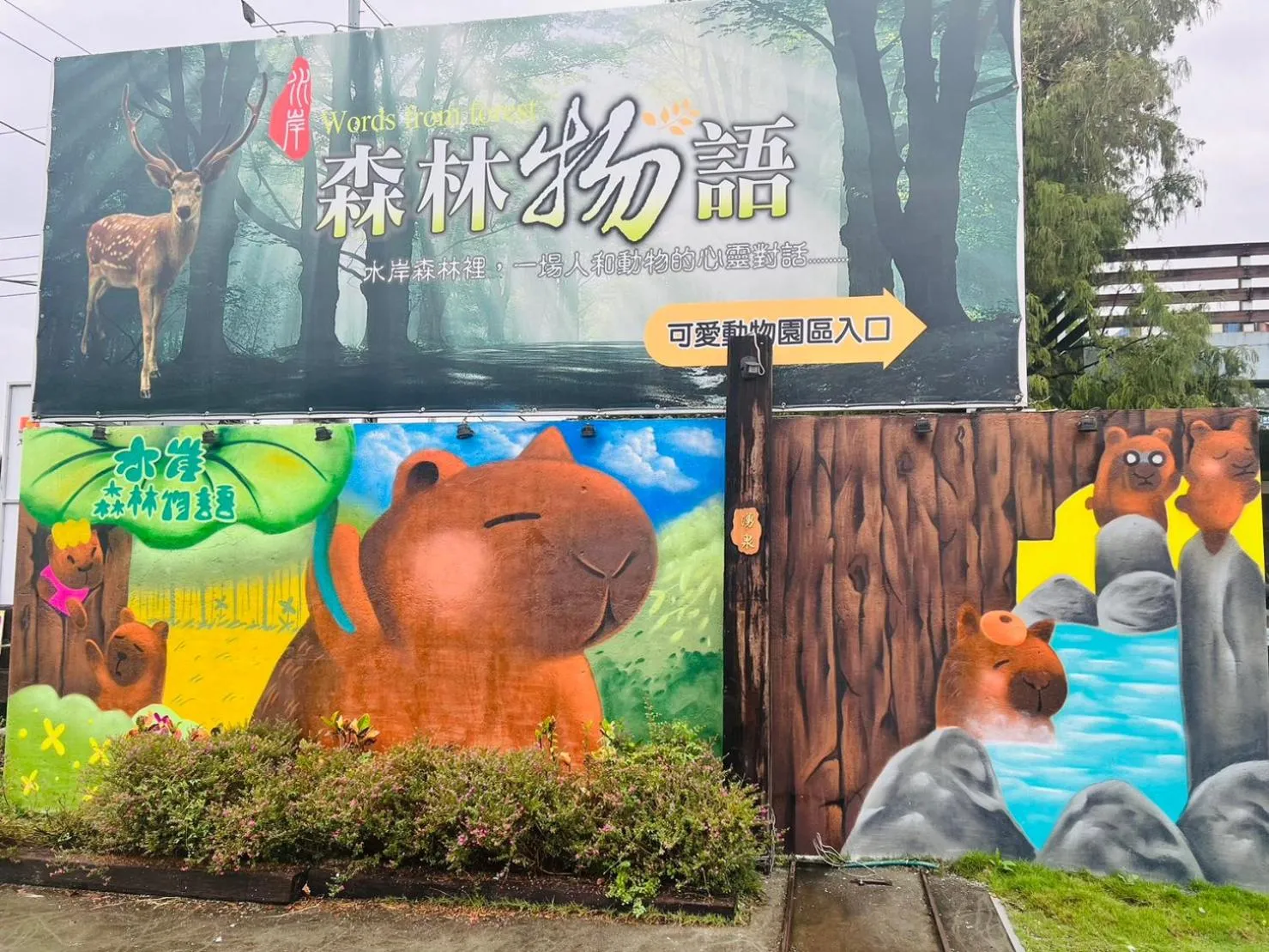 Property building in River Forest Leisure Farm