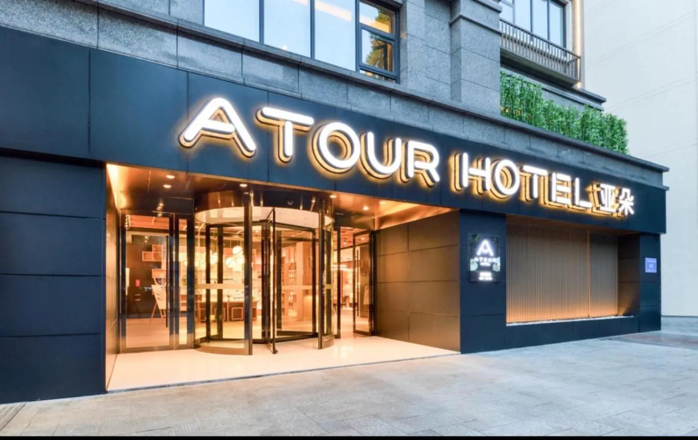 Atour Hotel Chengdu Wuhou Temple Hongpailou Subway Station
