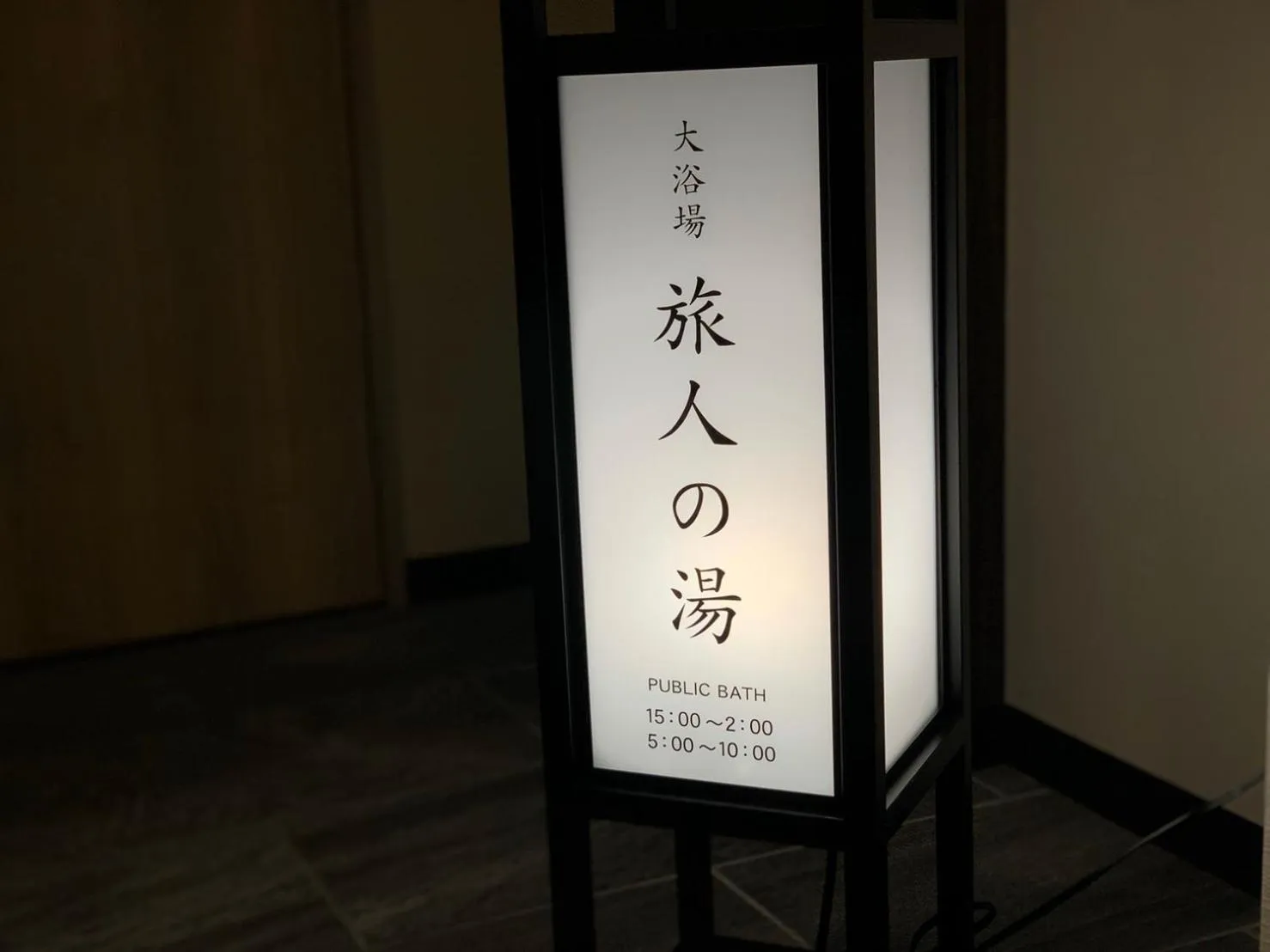 Public Bath in Hotel Route-Inn Sakurai Ekimae