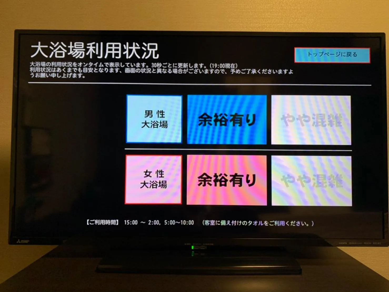 Other in Hotel Route-Inn Sakurai Ekimae