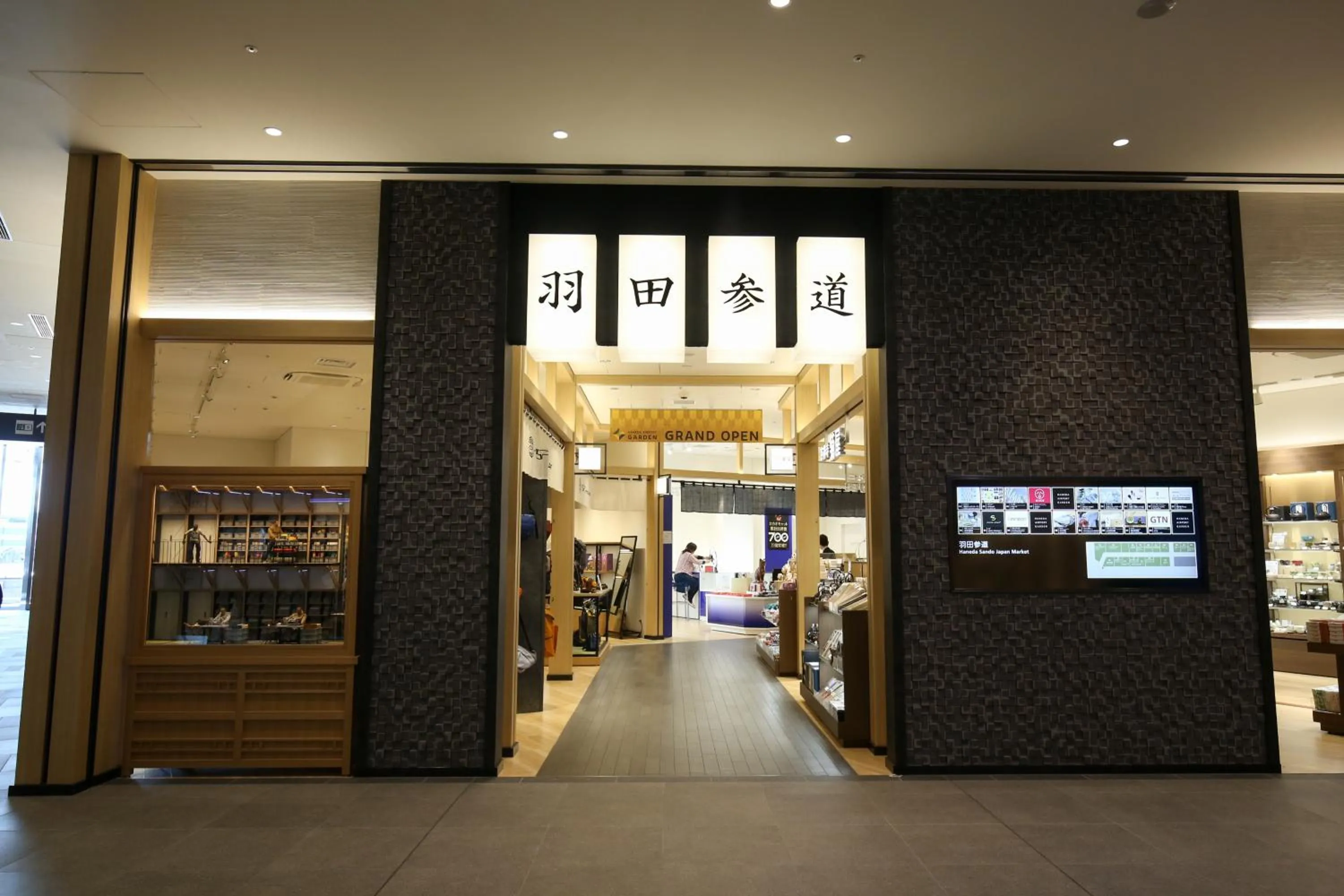 Shopping Area in Villa Fontaine Premier Haneda Airport