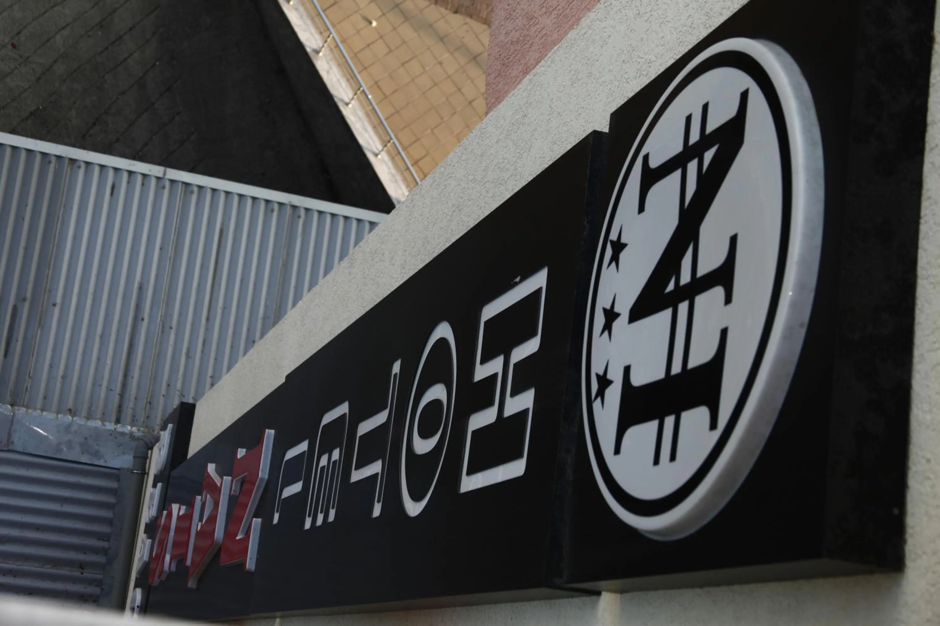 Property logo or sign in Hotel Nais Beach