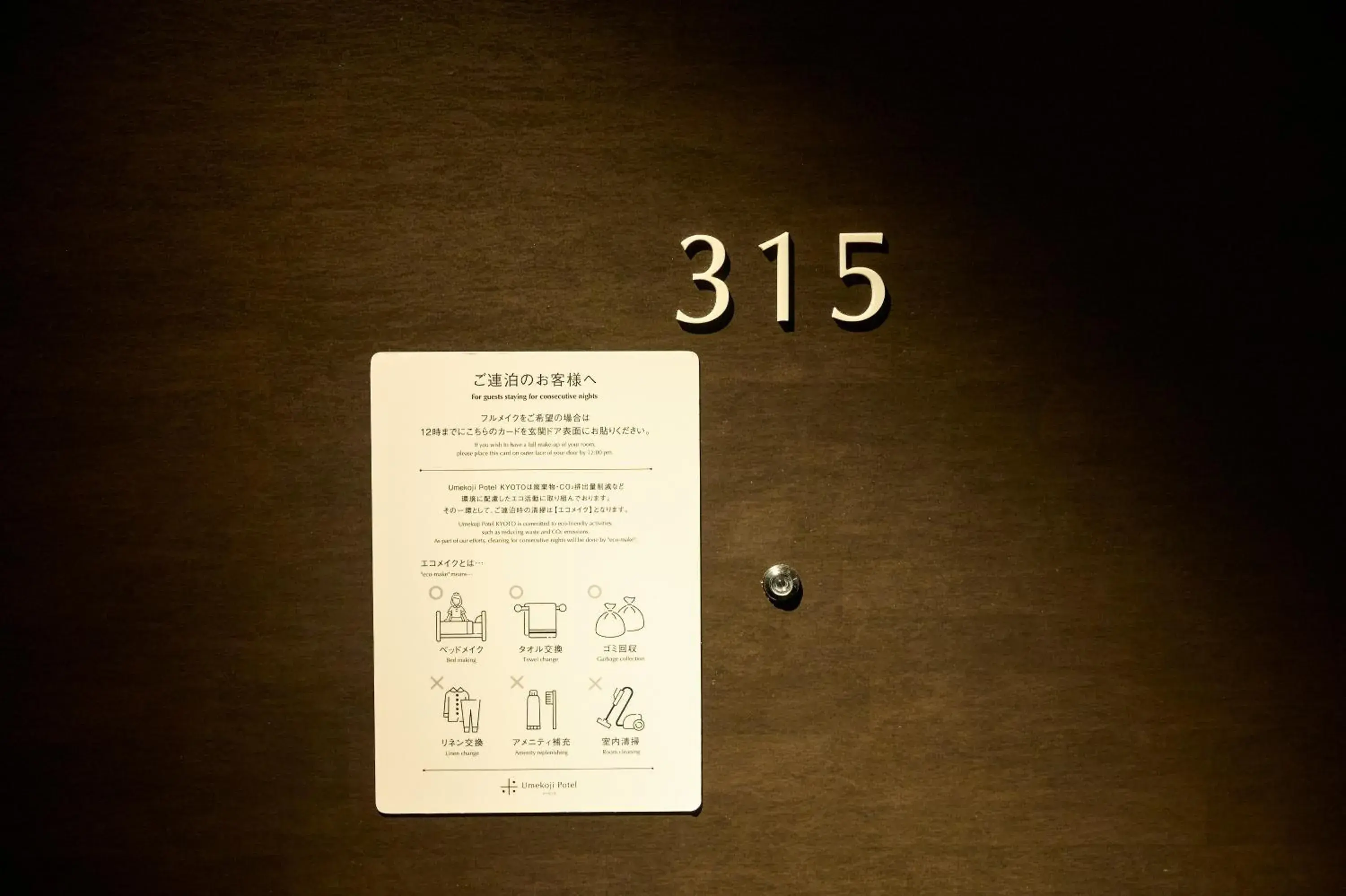 Photo of the whole room in Umekoji Potel KYOTO Photo of the whole room in Umekoji Potel KYOTO