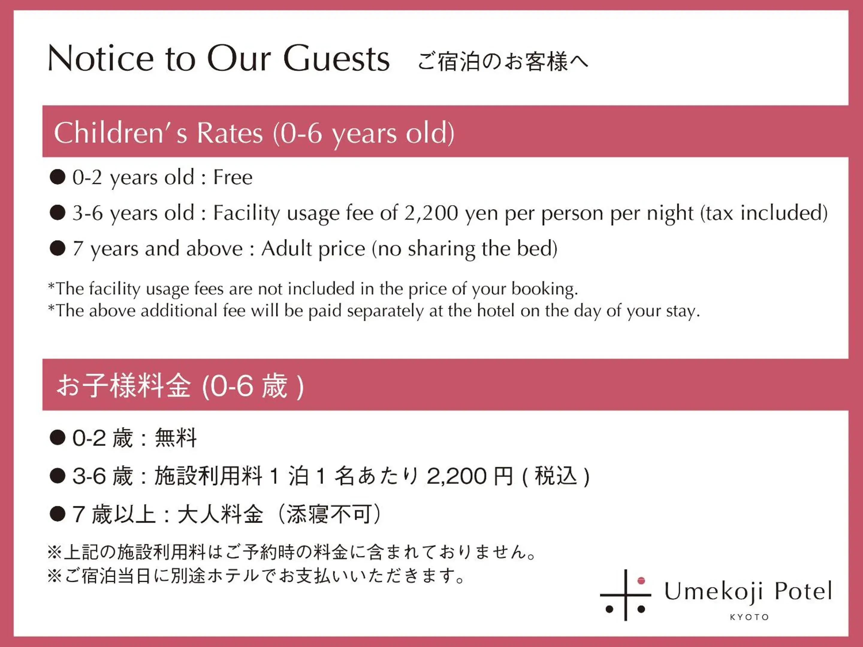 Double Room with Bathroom, Balcony and Garden View - single occupancy - Non Smoking in Umekoji Potel KYOTO Double Room with Bathroom, Balcony and Garden View - single occupancy - Non Smoking in Umekoji Potel KYOTO