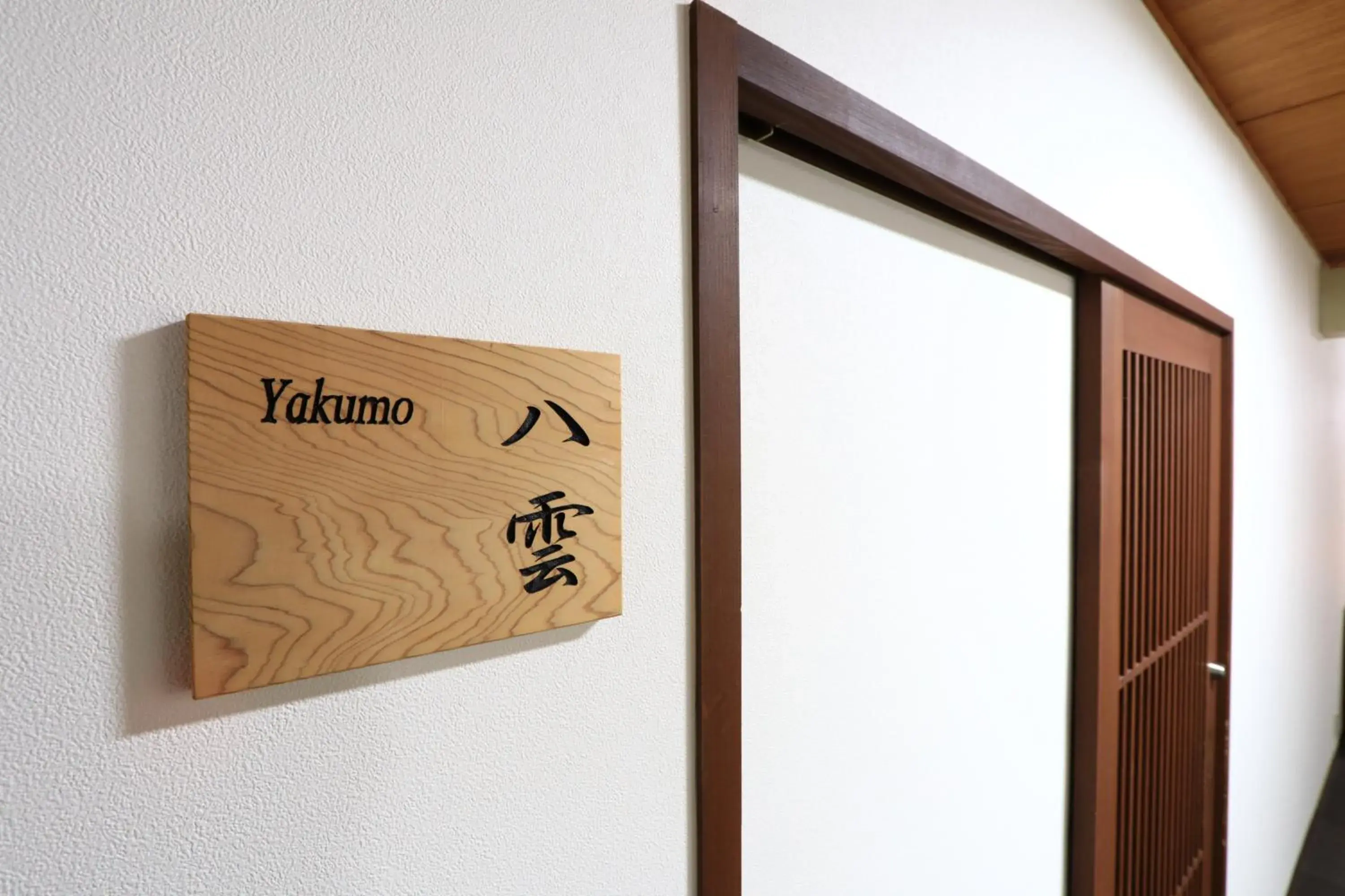 Japanese-Style Room in Masuya Ryokan Japanese-Style Room in Masuya Ryokan