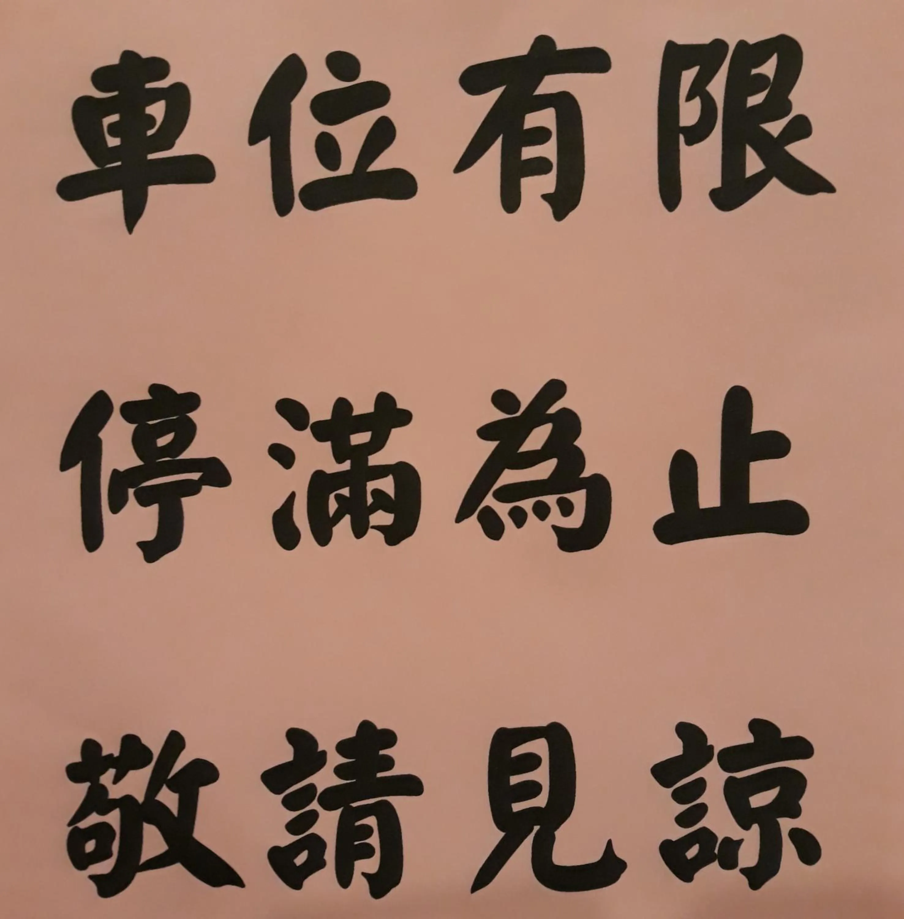 貴都飯店-Crystal Hotel Taipei