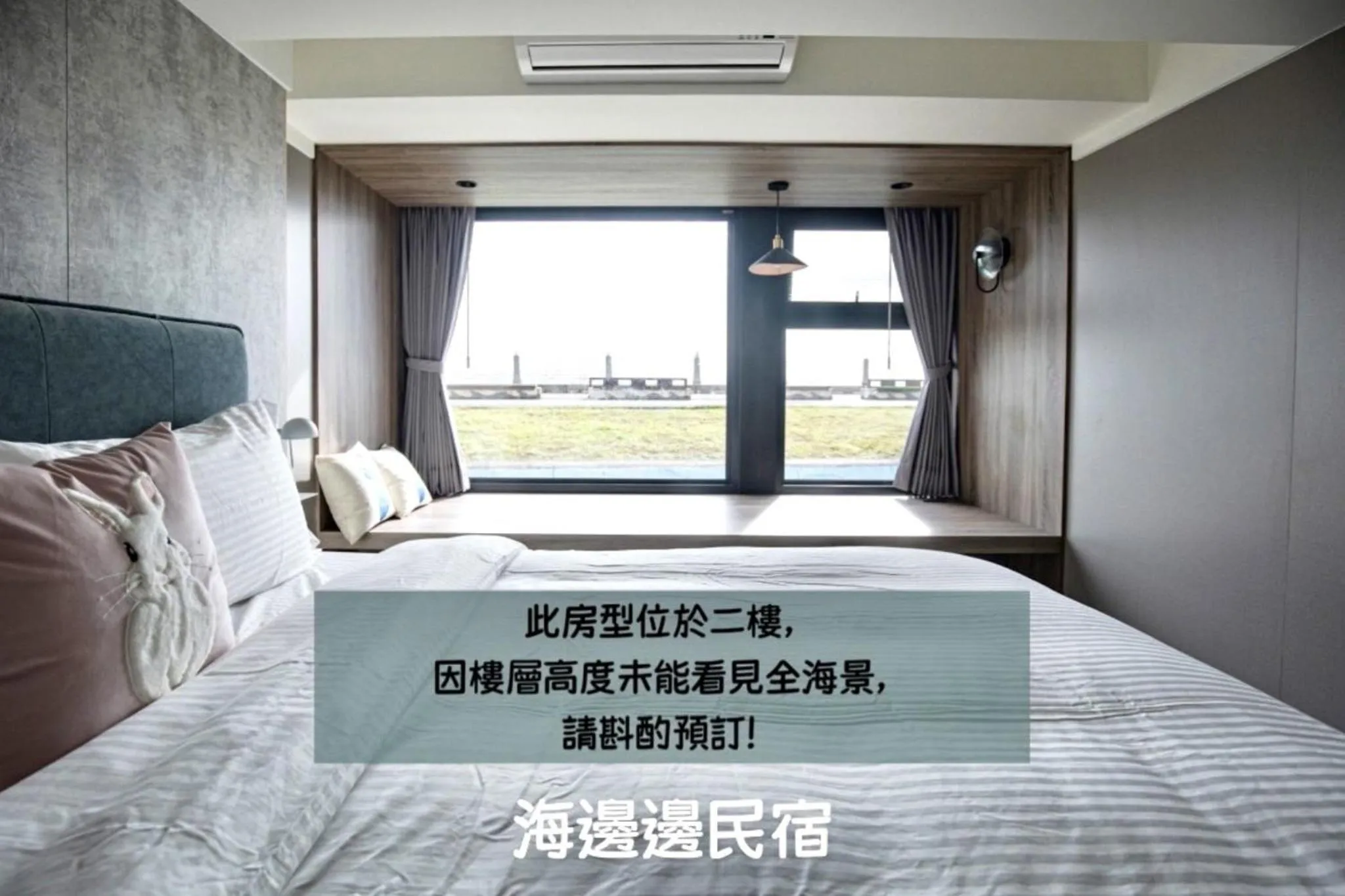 Bed in 海邊邊民宿 Near Seaside B&B 民宿1092號