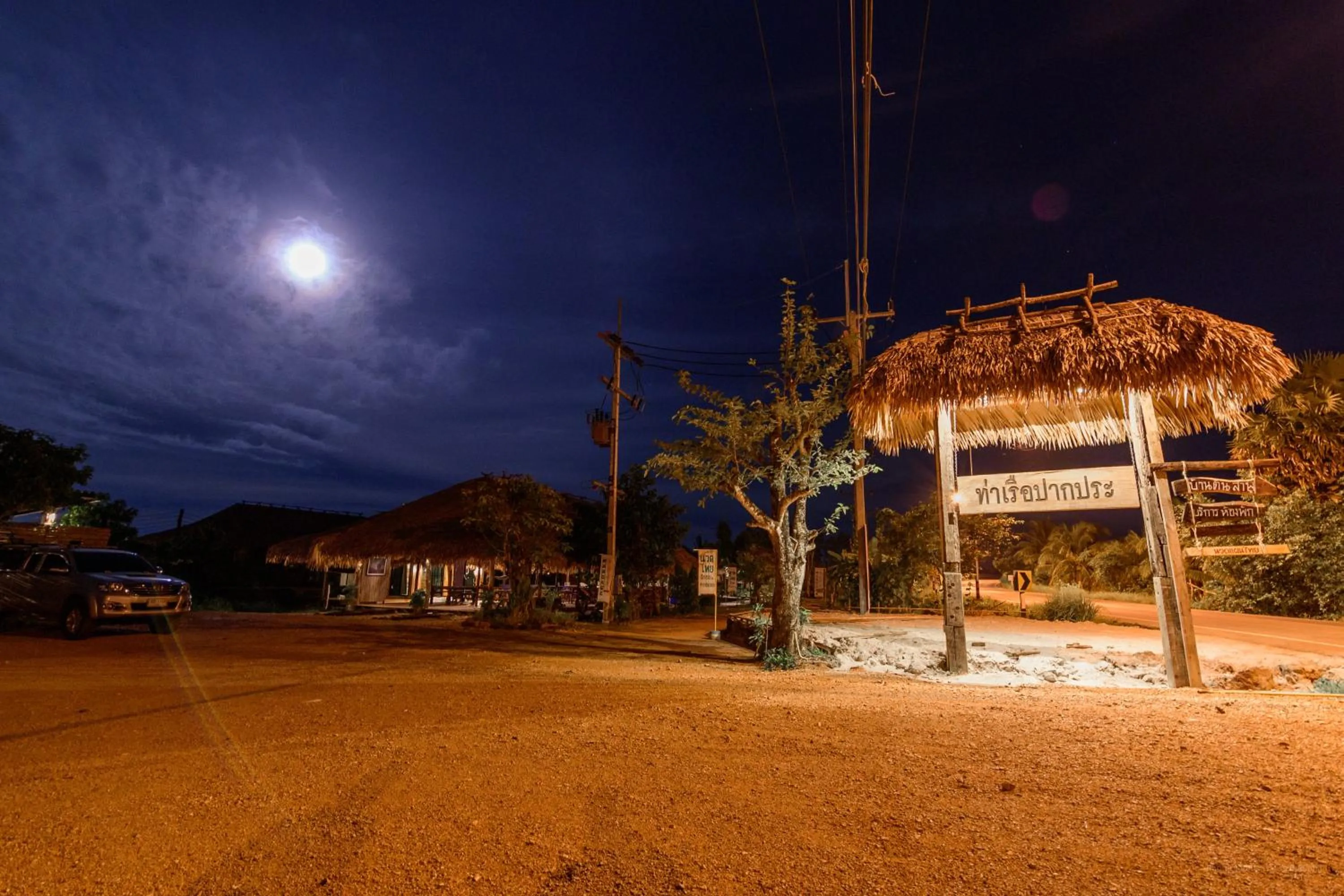 Baan​ Tonlamphu​ Pakpra