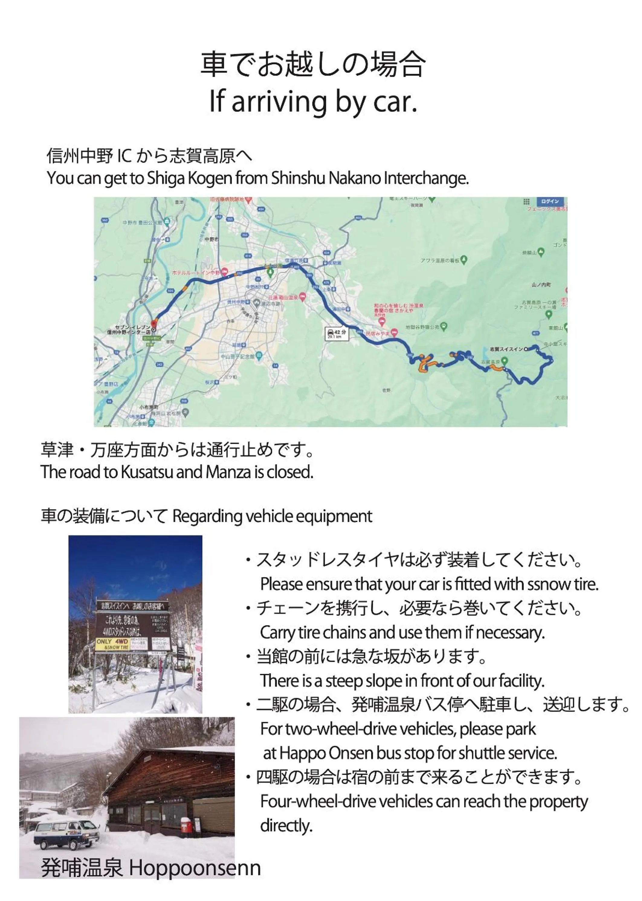 Off site in Shiga Swiss Inn