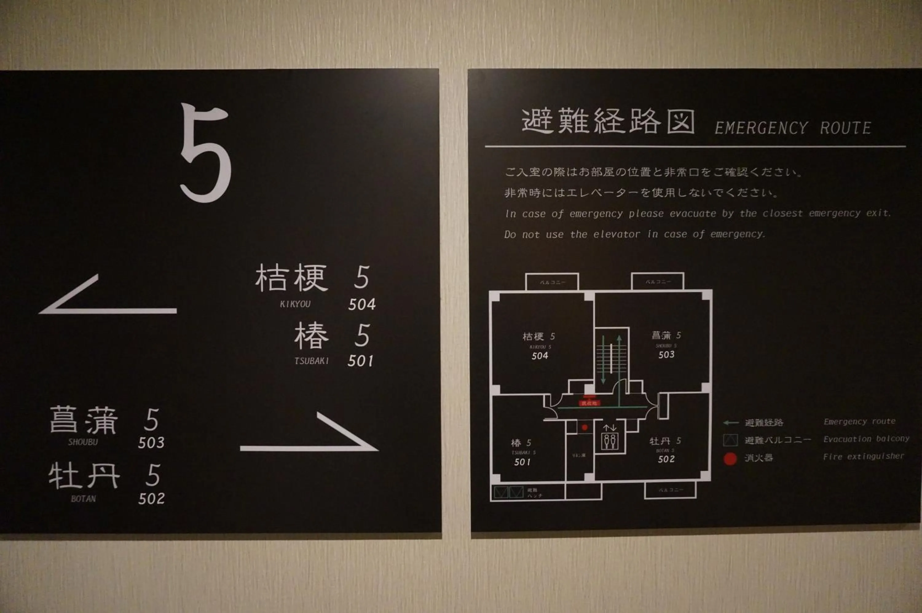 Floor plan in Hotel Imari Aioibashi Bettei