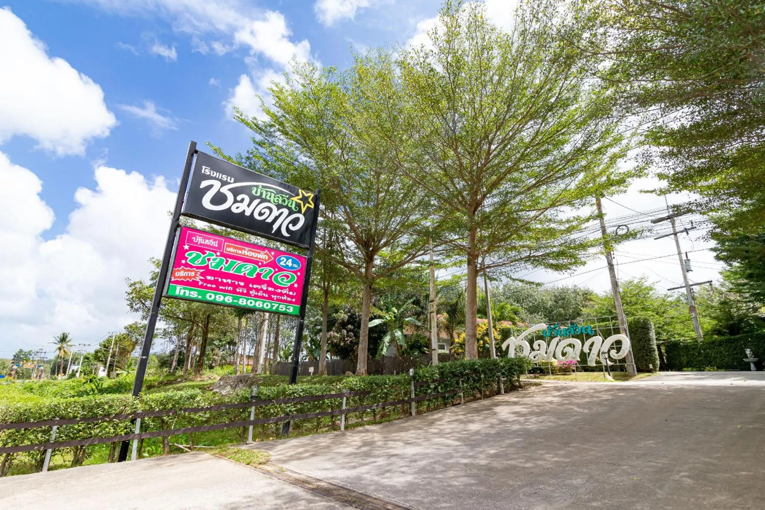 Property building in Ban Suan Chomdao Resort