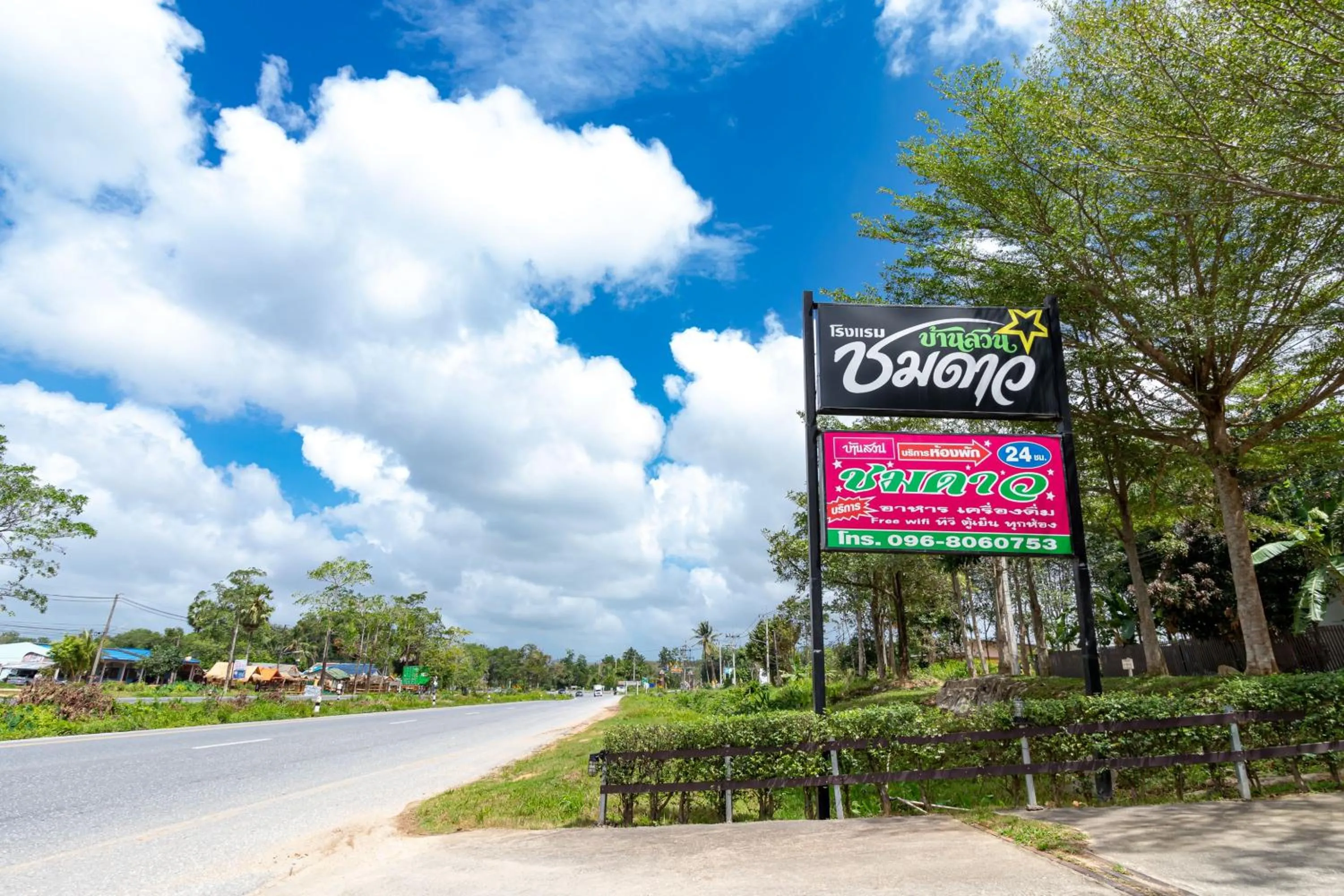 Property building in Ban Suan Chomdao Resort