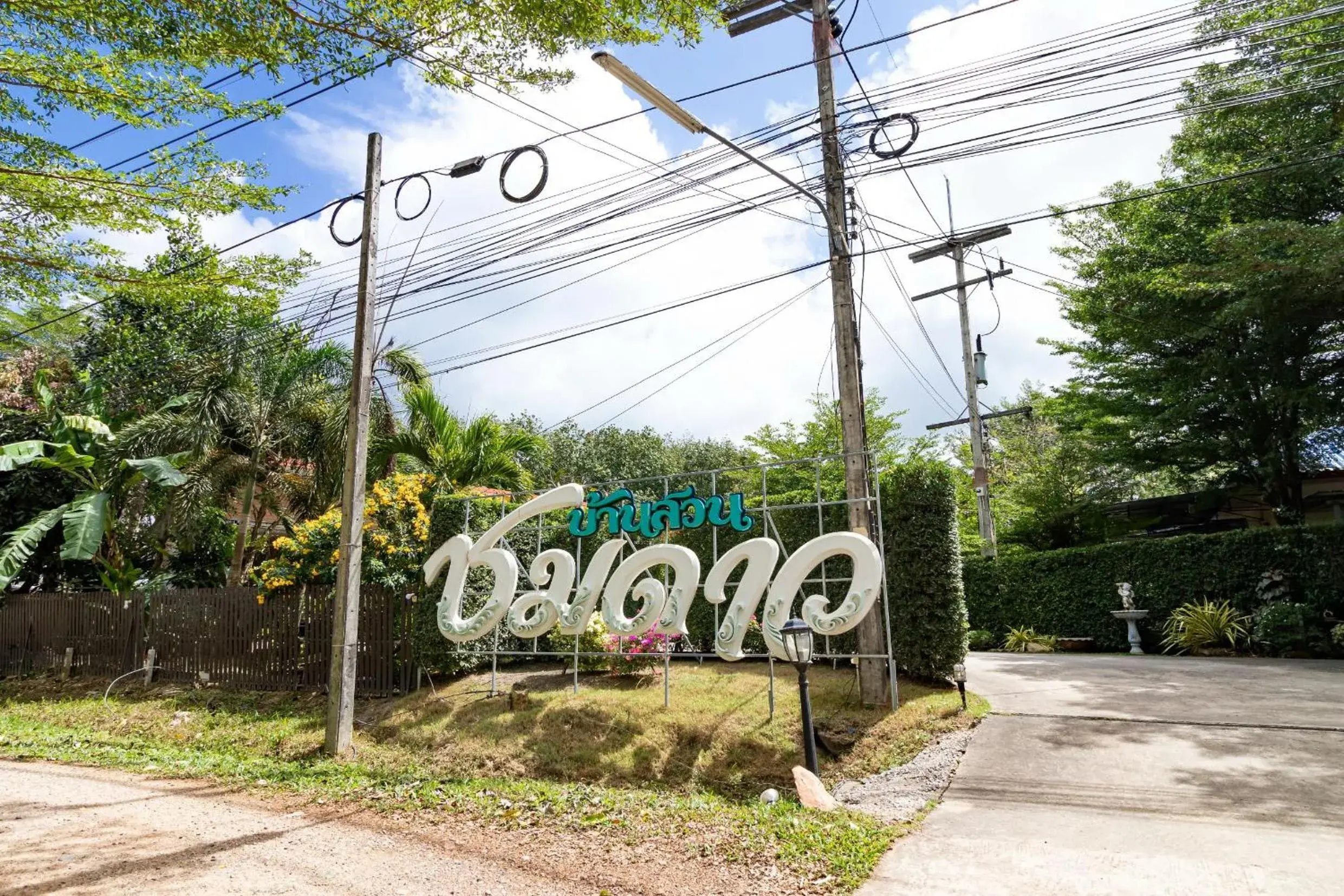 Property building in Ban Suan Chomdao Resort Property building in Ban Suan Chomdao Resort