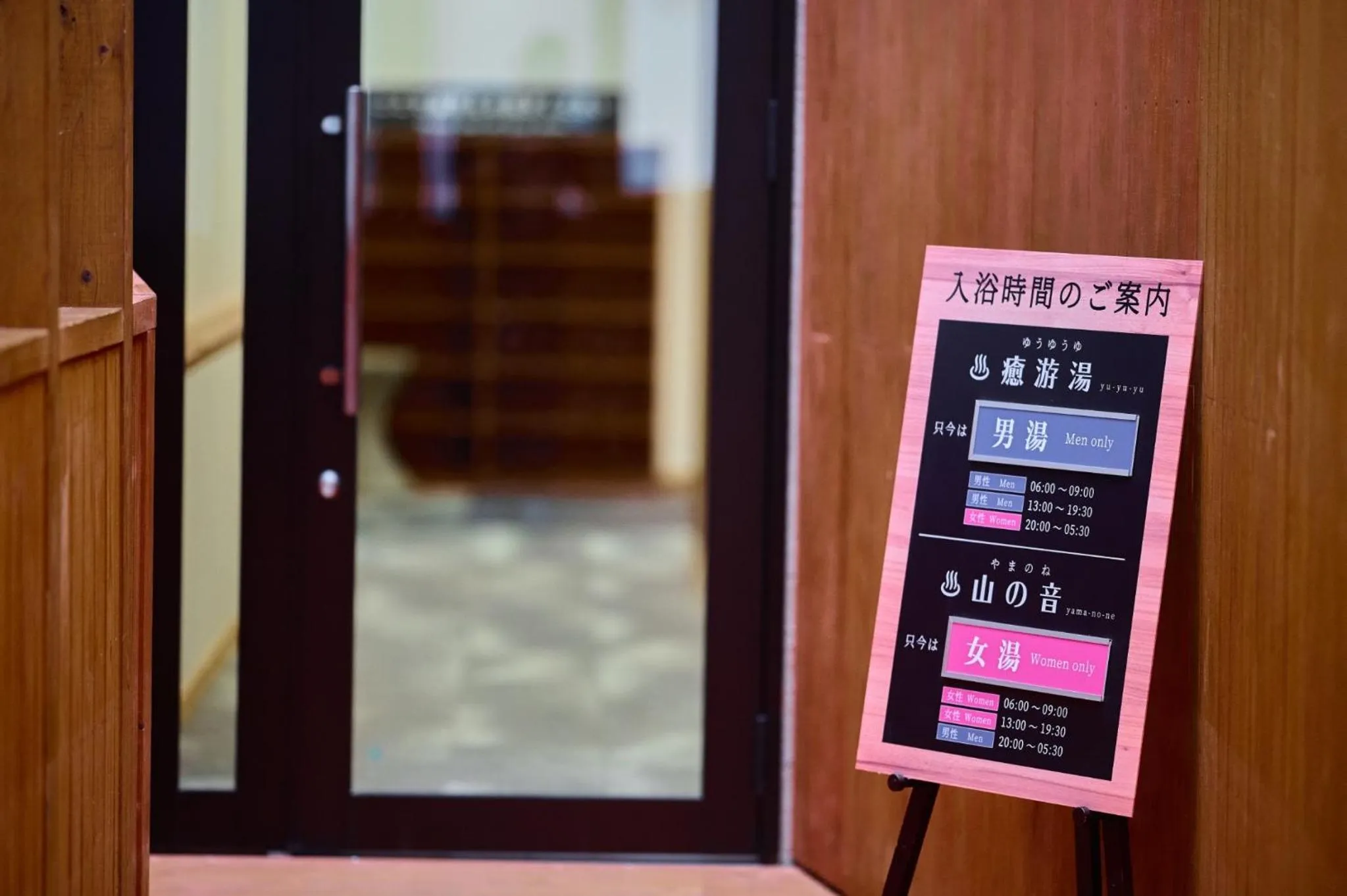 Hot Spring Bath in Seitenkaku