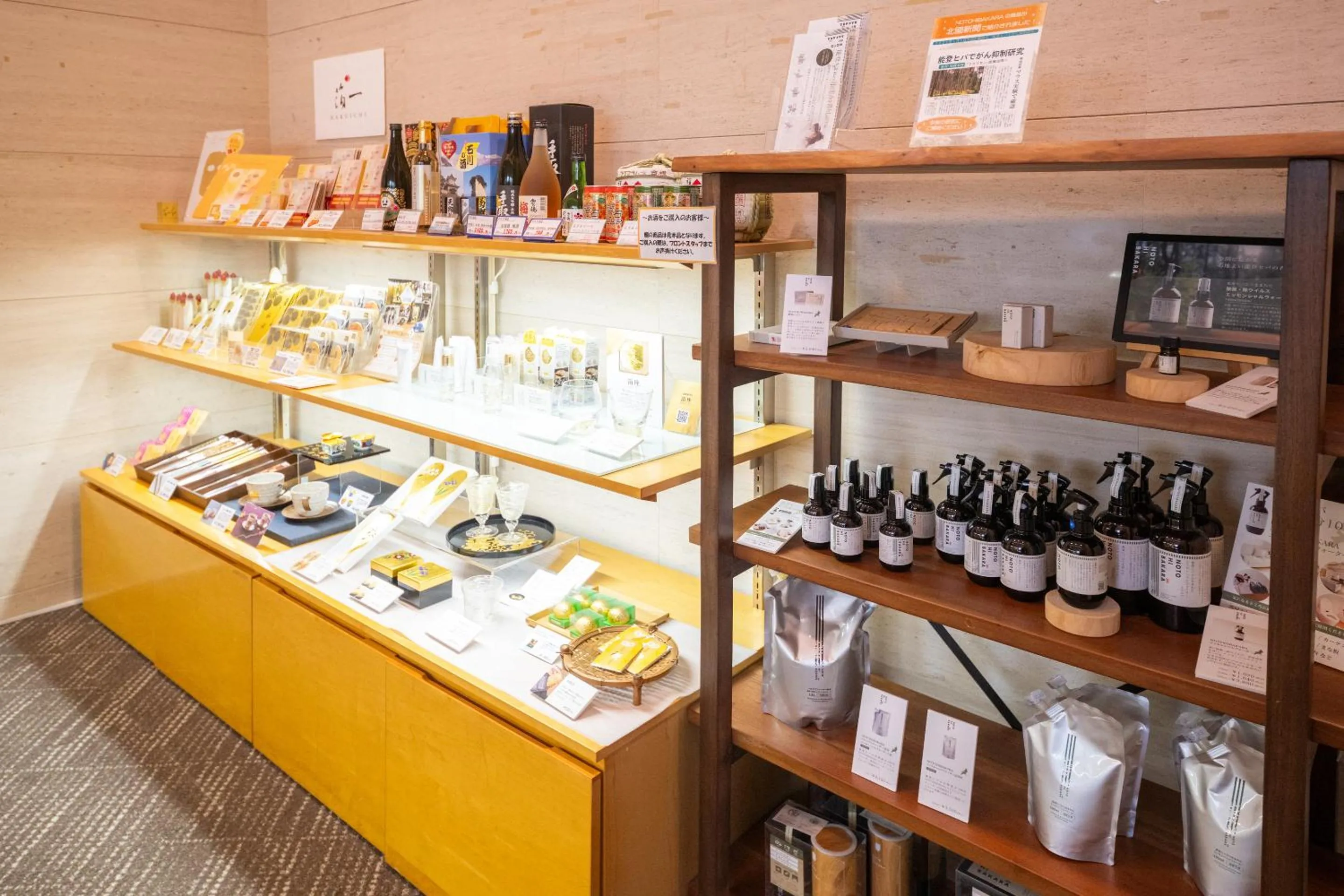 Shopping Area in KKR Hotel Kanazawa