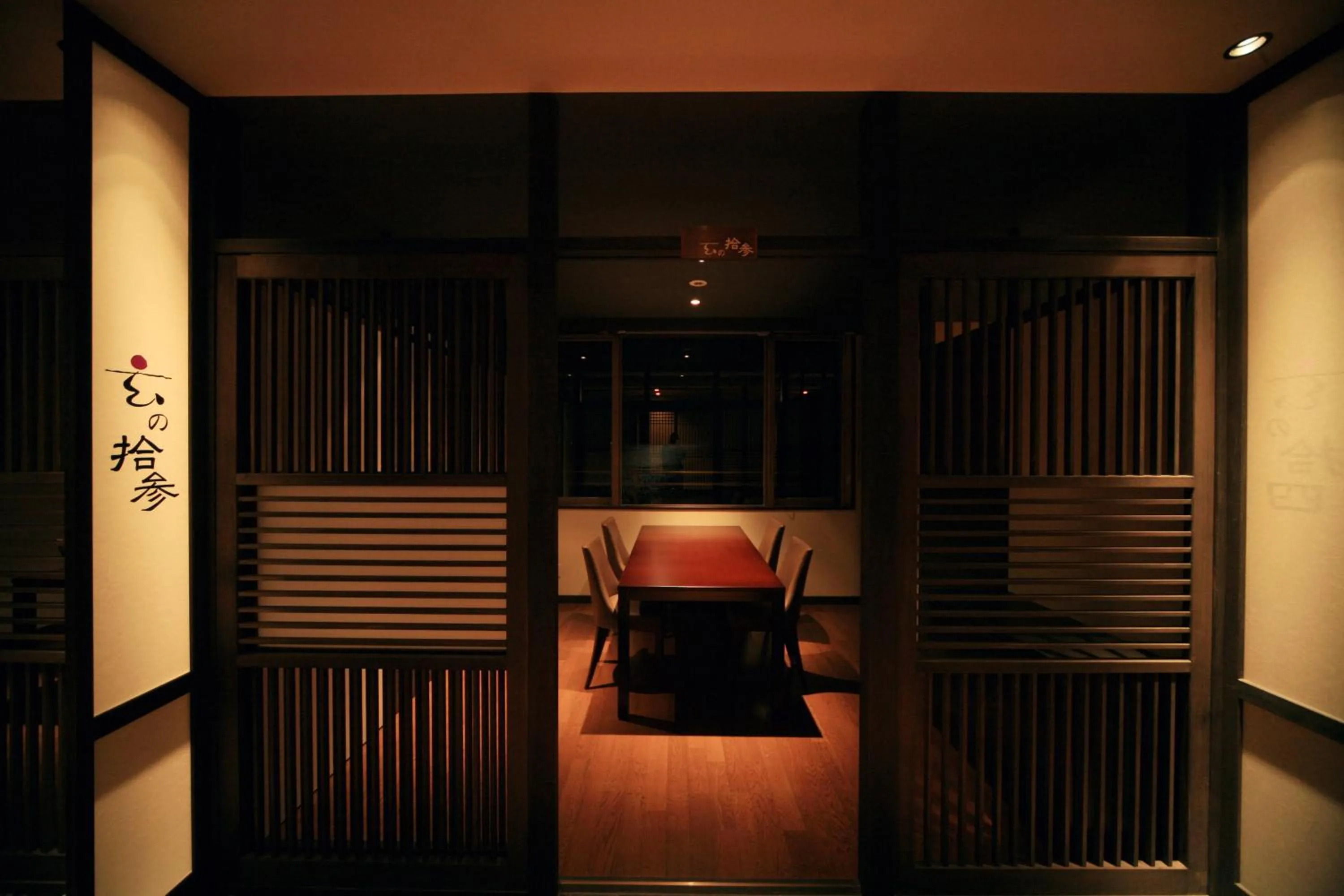 Restaurant/places to eat in AMANE resort SEIKAI