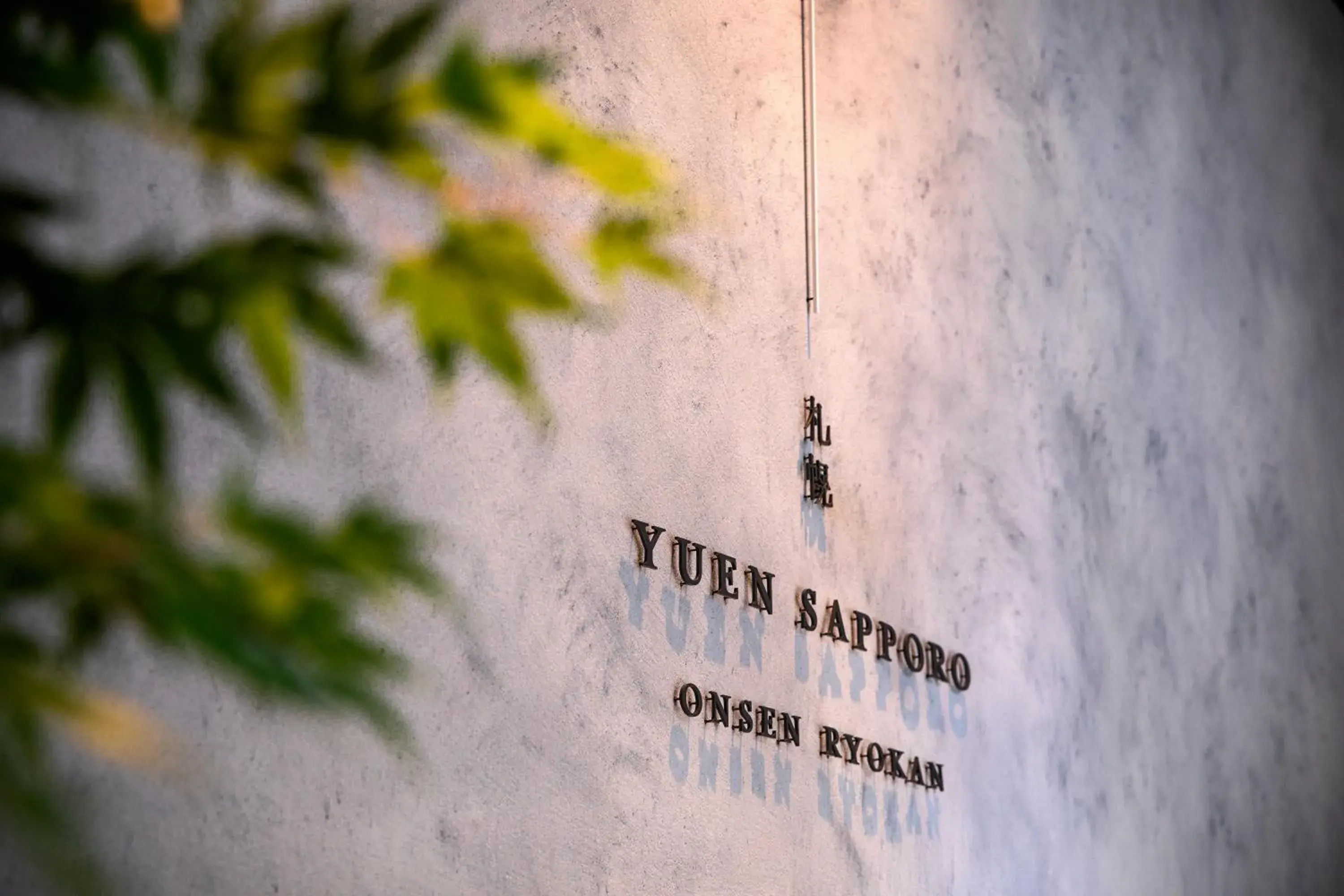 Property building in ONSEN RYOKAN Yuen Sapporo Property building in ONSEN RYOKAN Yuen Sapporo