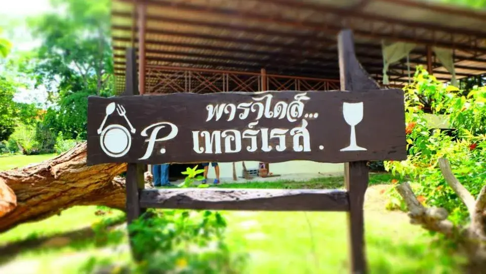 Restaurant/places to eat in Muaklek Paradise Resort Restaurant/places to eat in Muaklek Paradise Resort