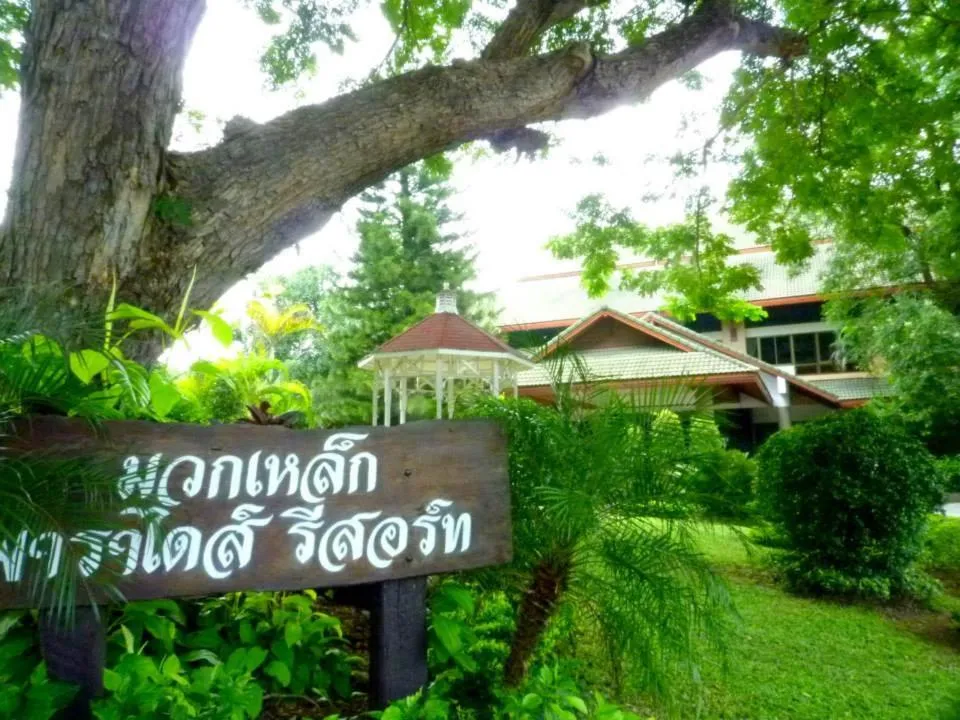 Muaklek Paradise Resort