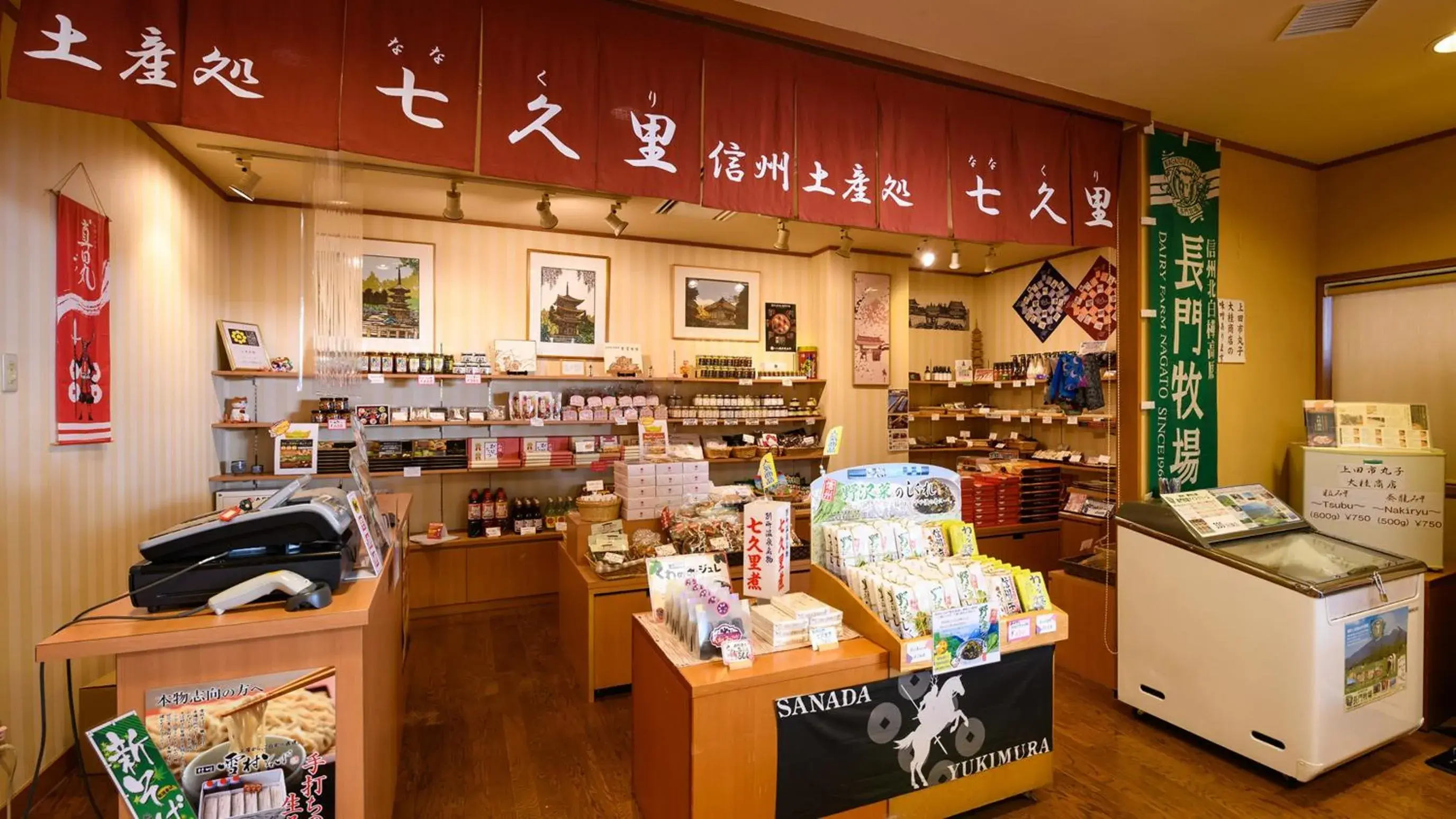 Lobby or reception in Tamaya Ryokan Lobby or reception in Tamaya Ryokan