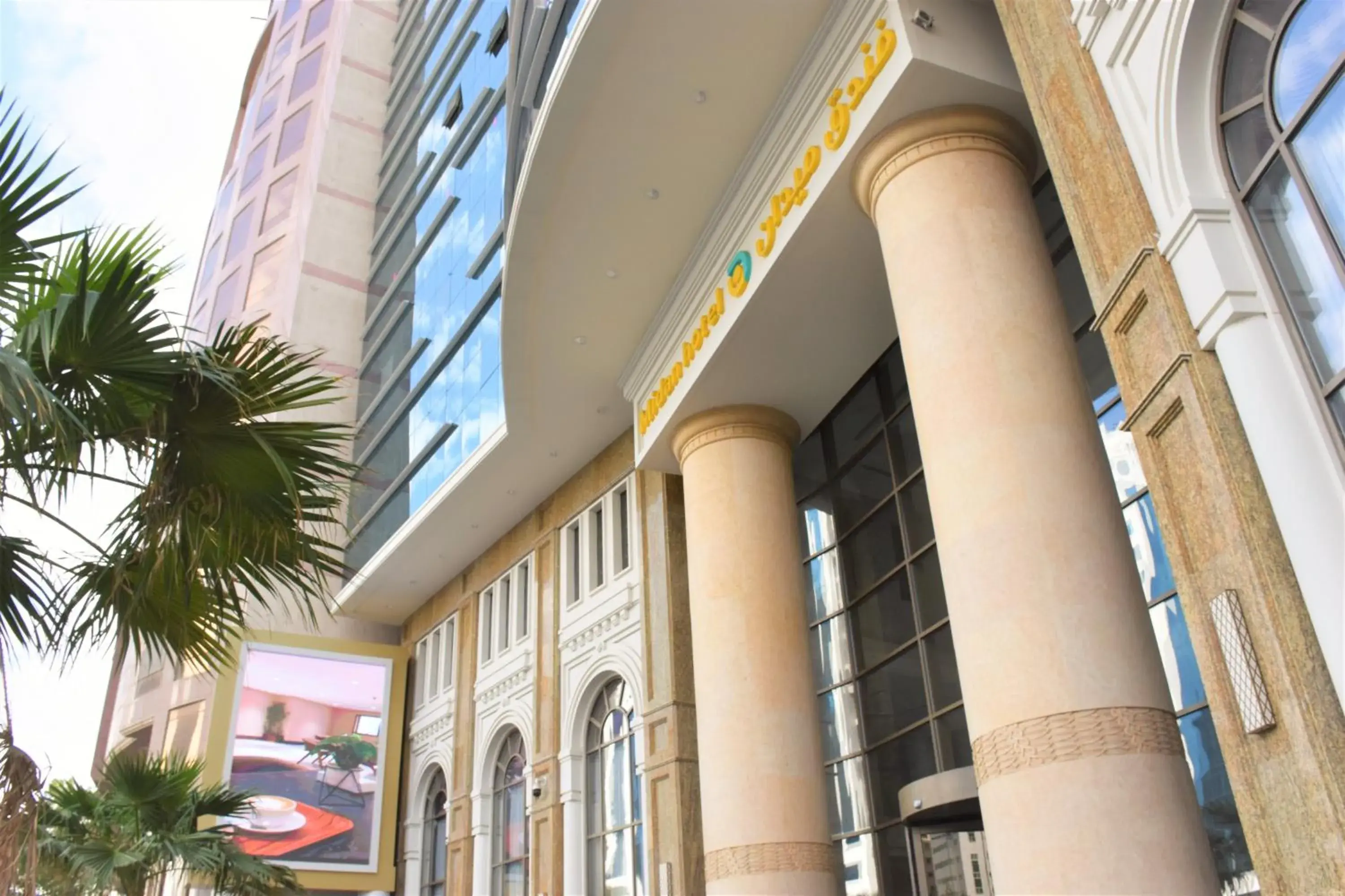 Facade/entrance in Midan Hotel & Suites Al Aziziya Facade/entrance in Midan Hotel & Suites Al Aziziya