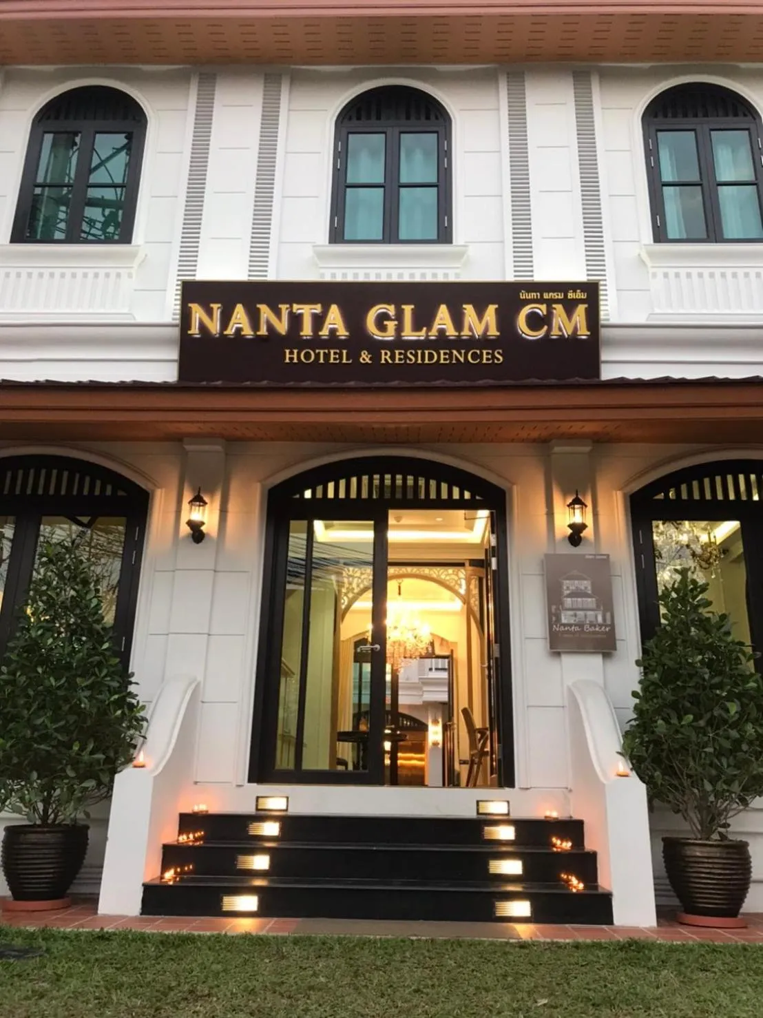 Nanta Glam CM Hotel & Residences