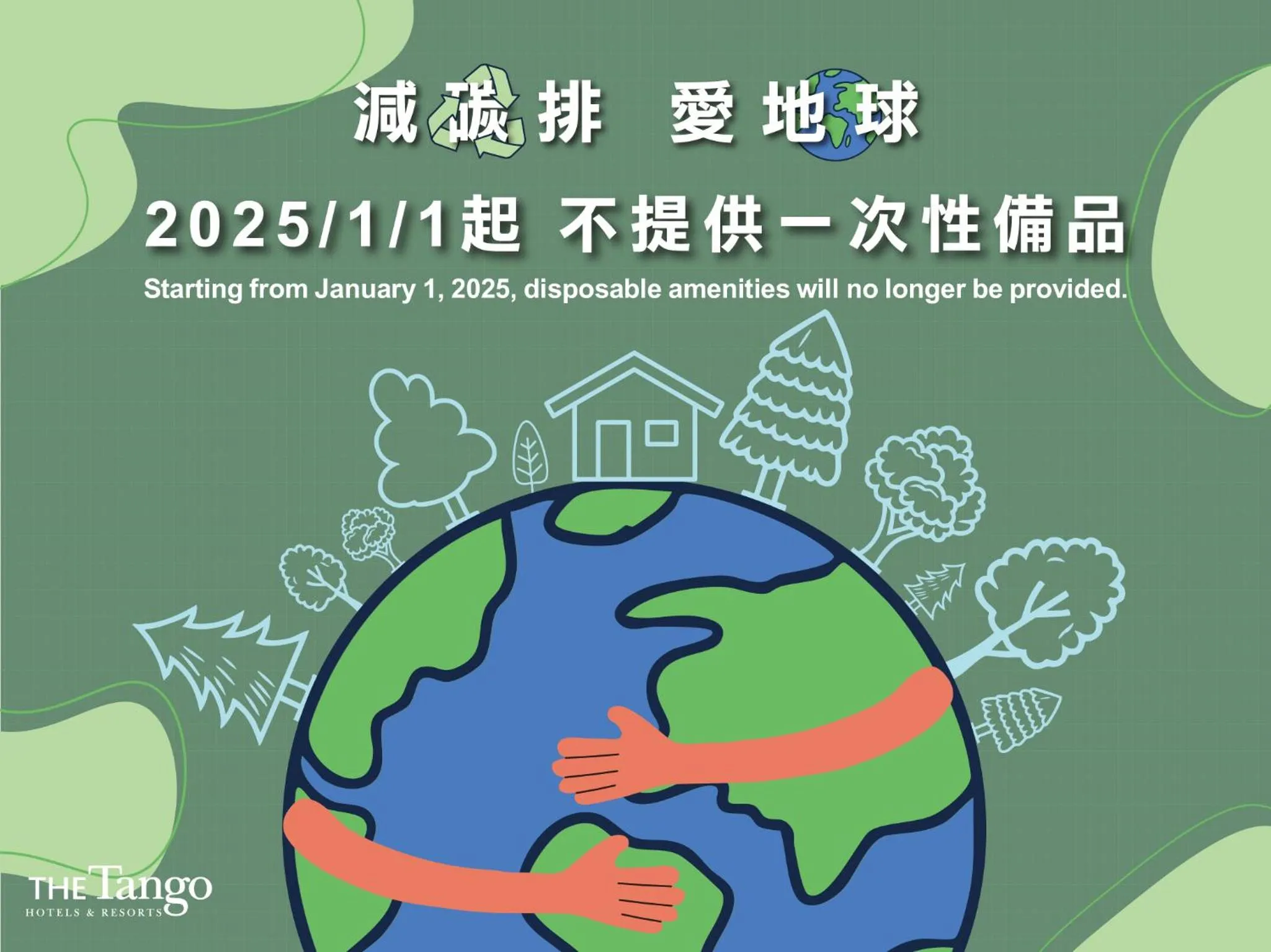 Text overlay in Tango Inn Taipei ZhongShan