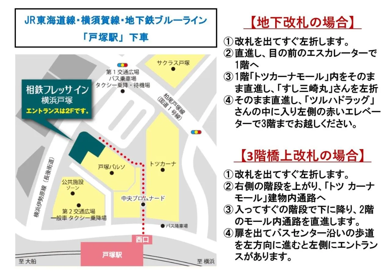 Property logo or sign in Sotetsu Fresa Inn Yokohama Totsuka - Renovated in March 31st 2025