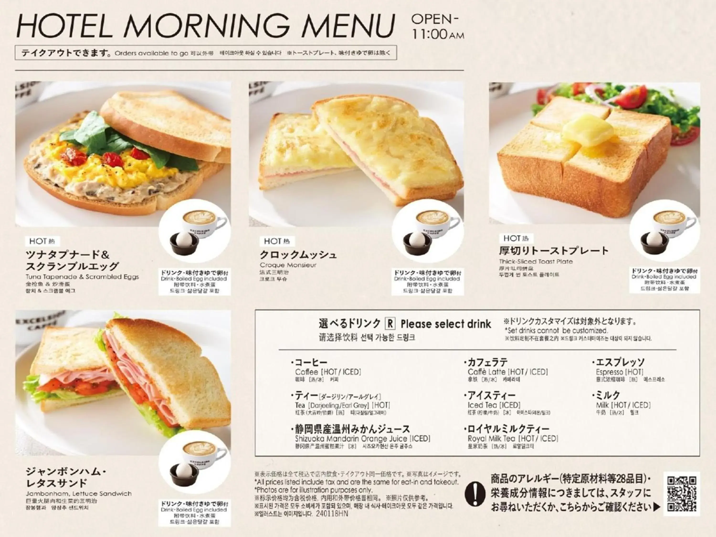 Breakfast in APA Hotel Ningyocho Ekihigashi Breakfast in APA Hotel Ningyocho Ekihigashi