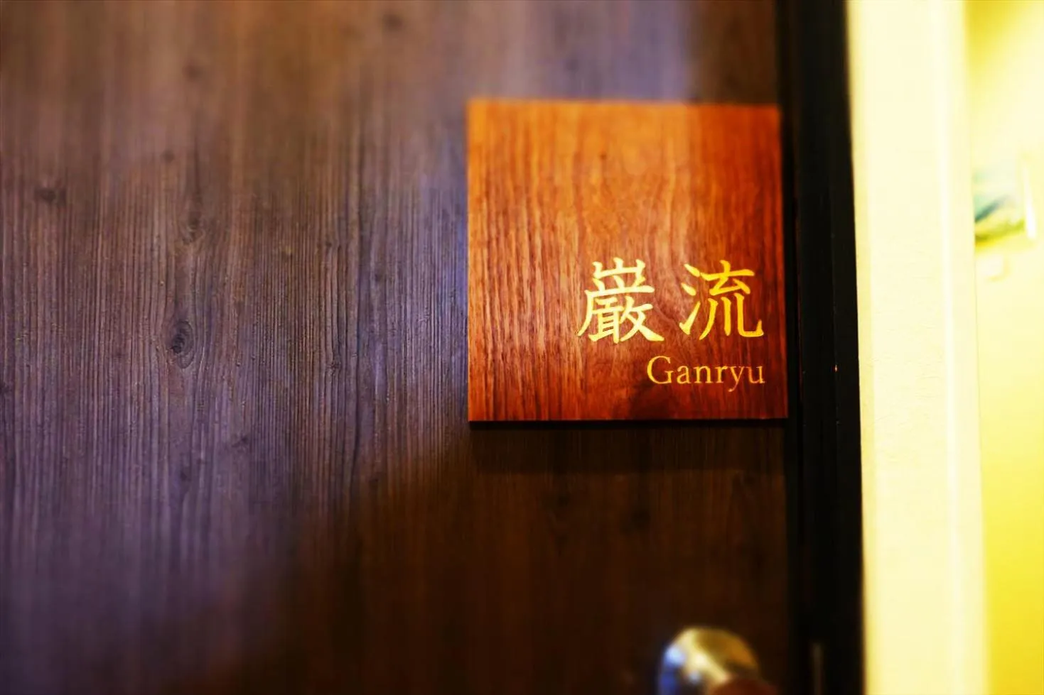 Photo of the whole room in Hotel Sumire ふぐ料理を愉しむ料理宿