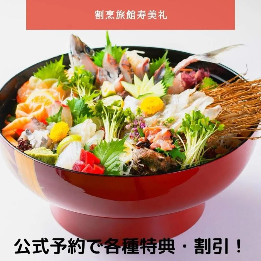 Hotel Sumire ふぐ料理を愉しむ料理宿