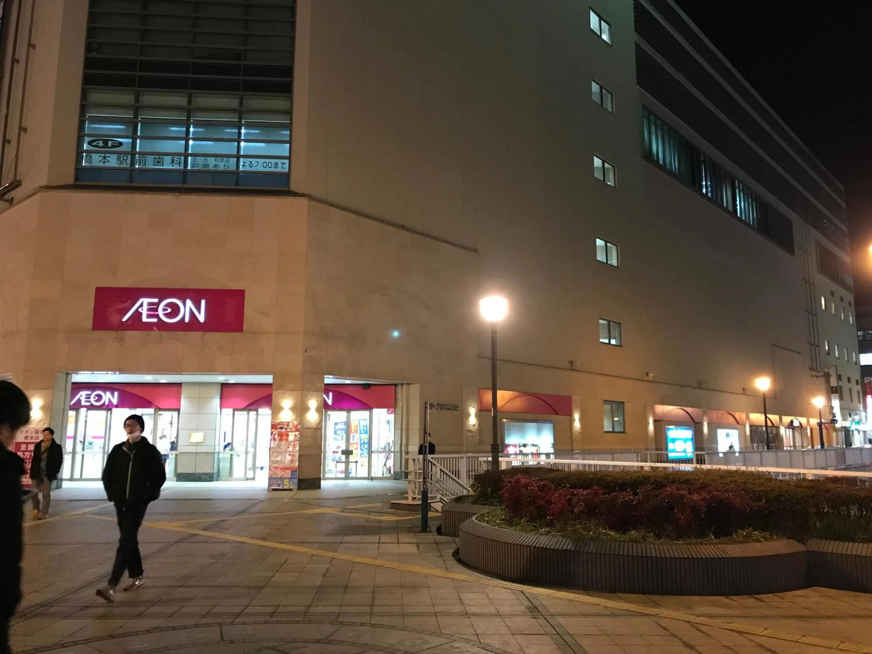 Off site in APA Hotel Sagamihara Hashimoto Ekimae