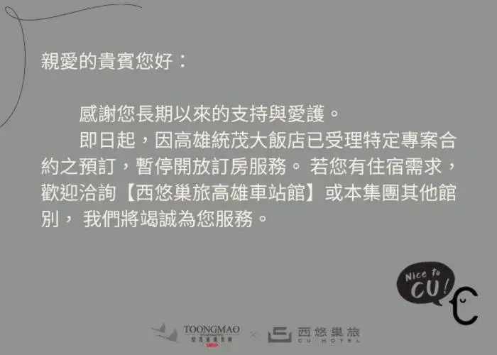 Property building in Toongmao Hotel Kaohsiung Property building in Toongmao Hotel Kaohsiung