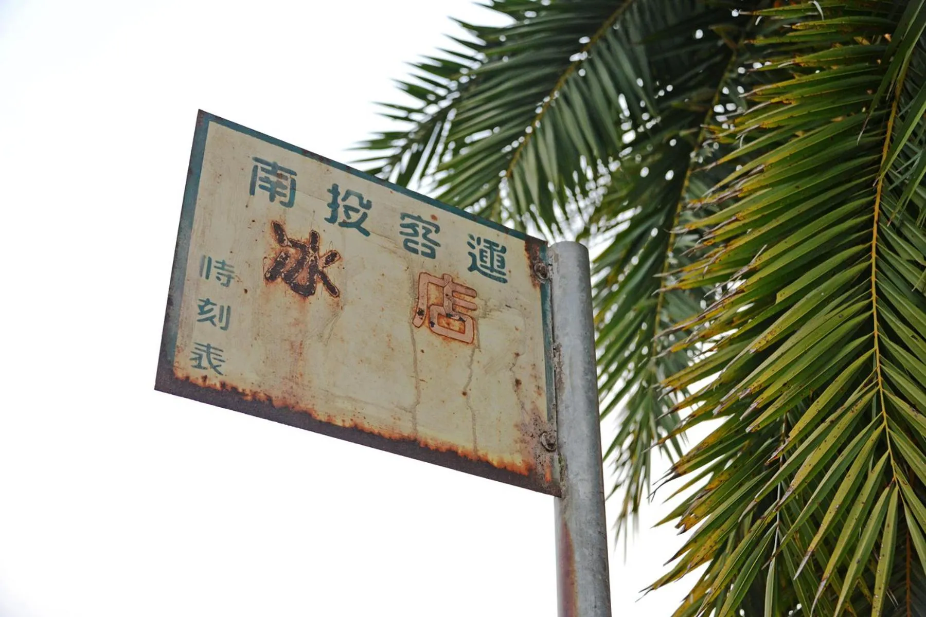 Other in Nantou Sunmoon Lake Walami Homestay B&B