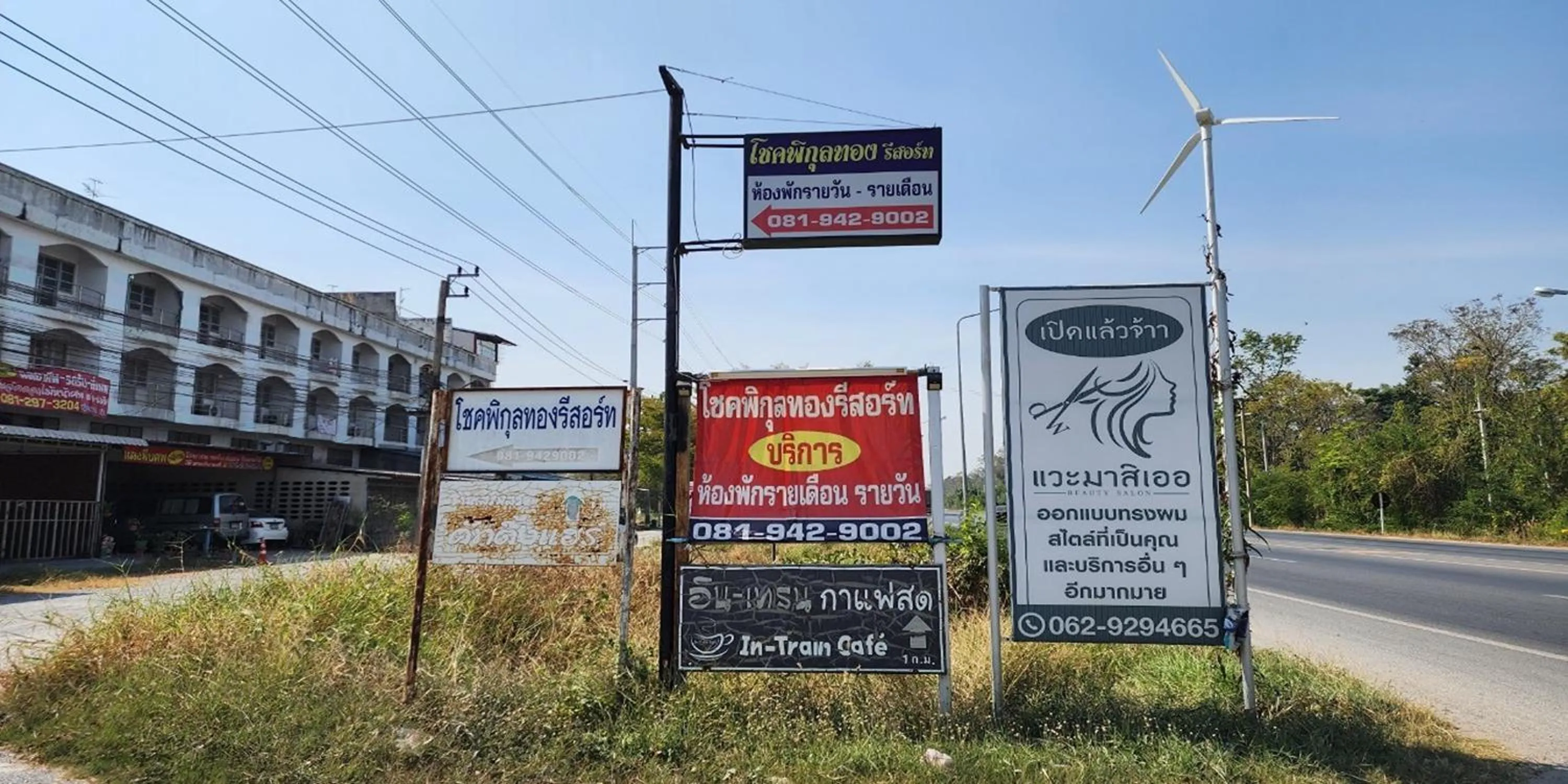 Property logo or sign in Chok Phikul Thong Resort