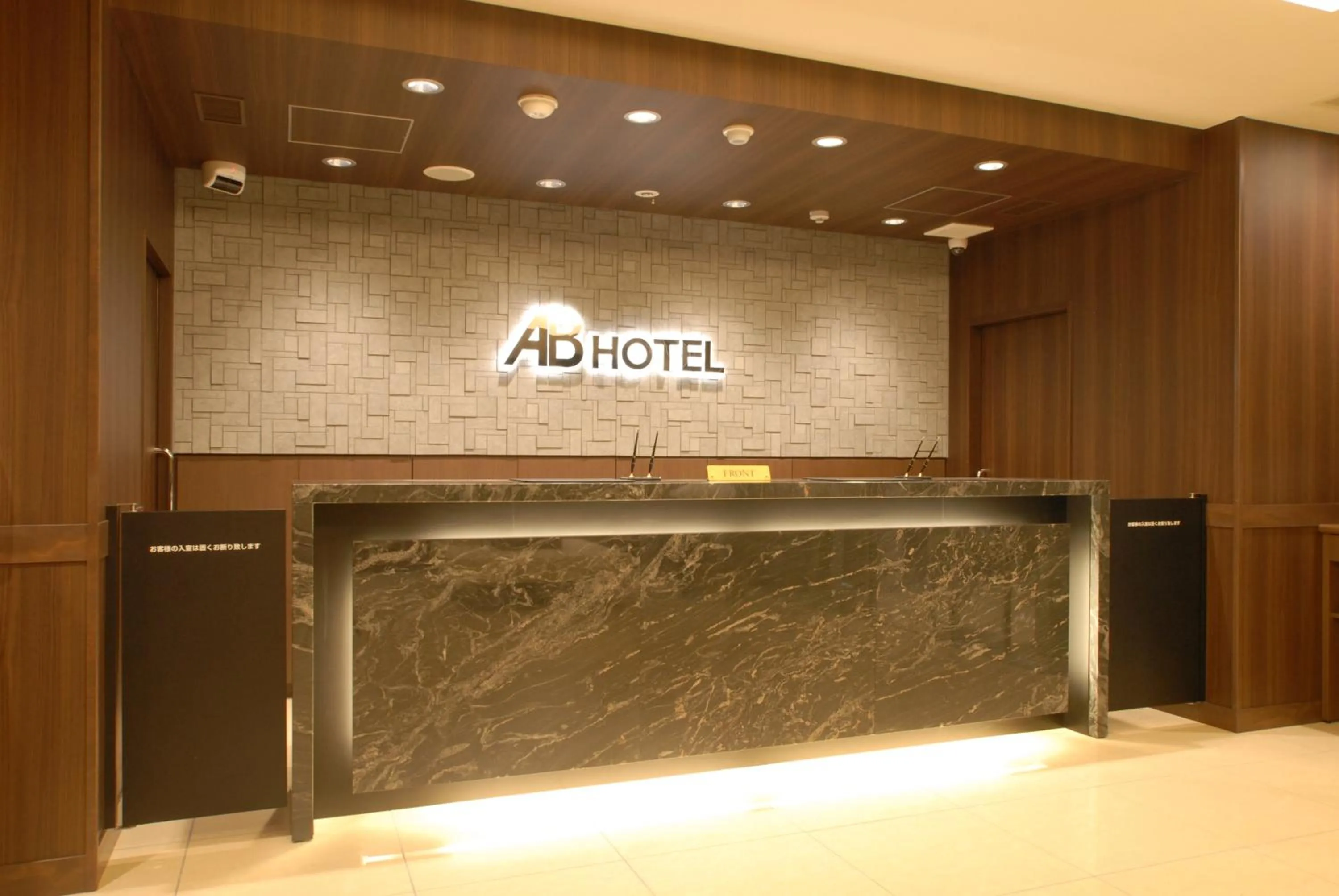 AB Hotel Toyohashi