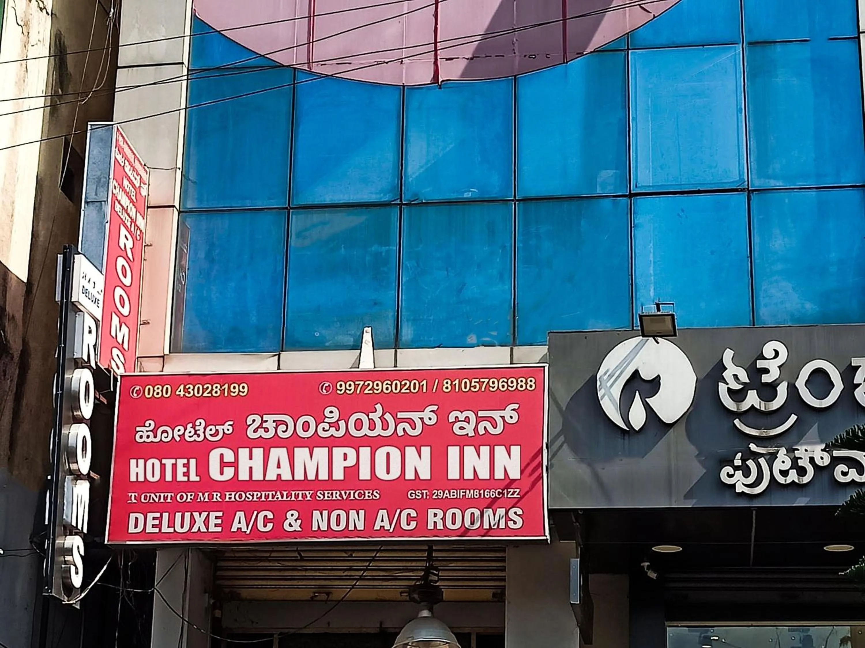 Property logo or sign in Hotel Champion Inn near Yeswantpur Junction Railway Station
