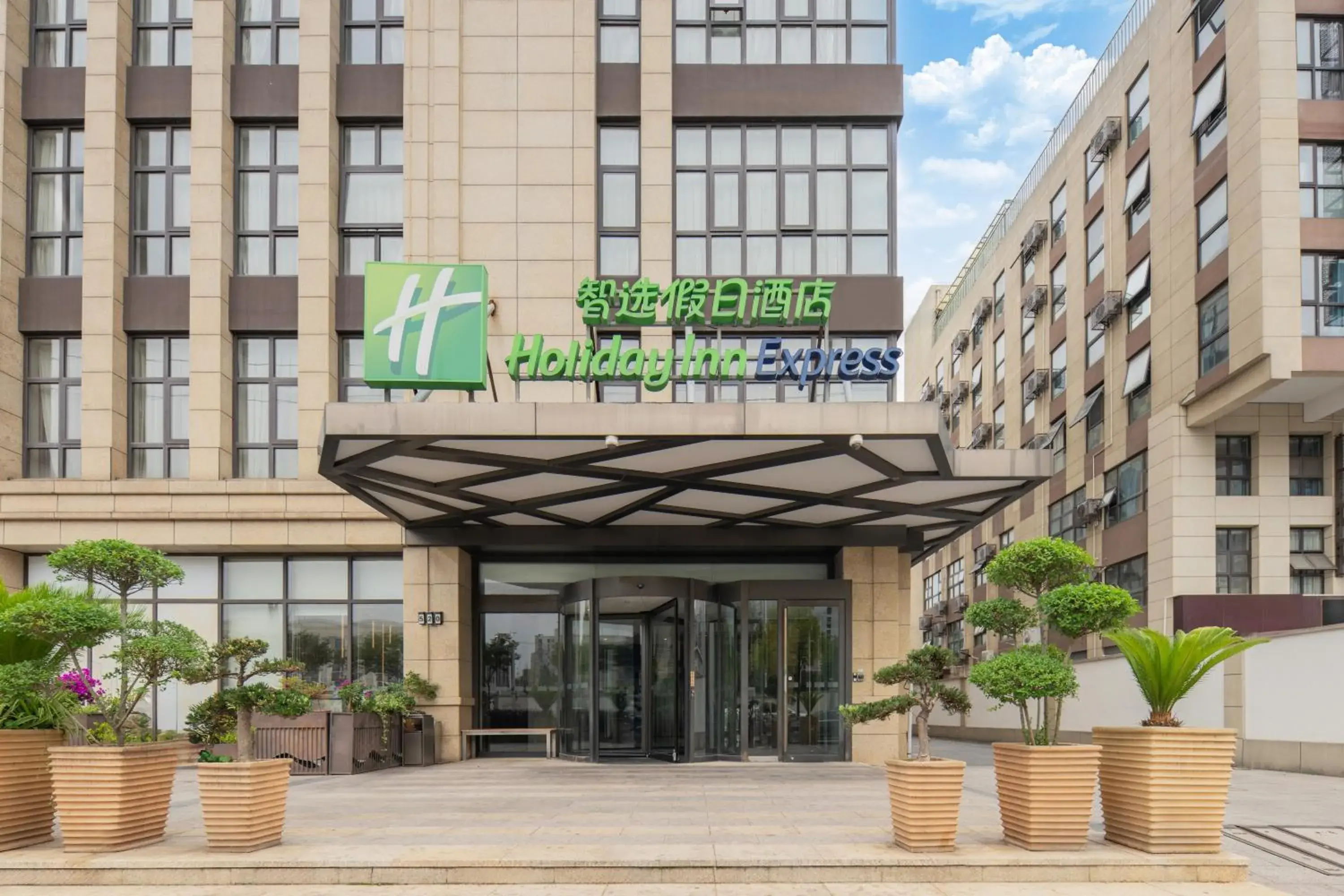 Property building in Holiday Inn Express Shanghai Hongqiao North by IHG Property building in Holiday Inn Express Shanghai Hongqiao North by IHG