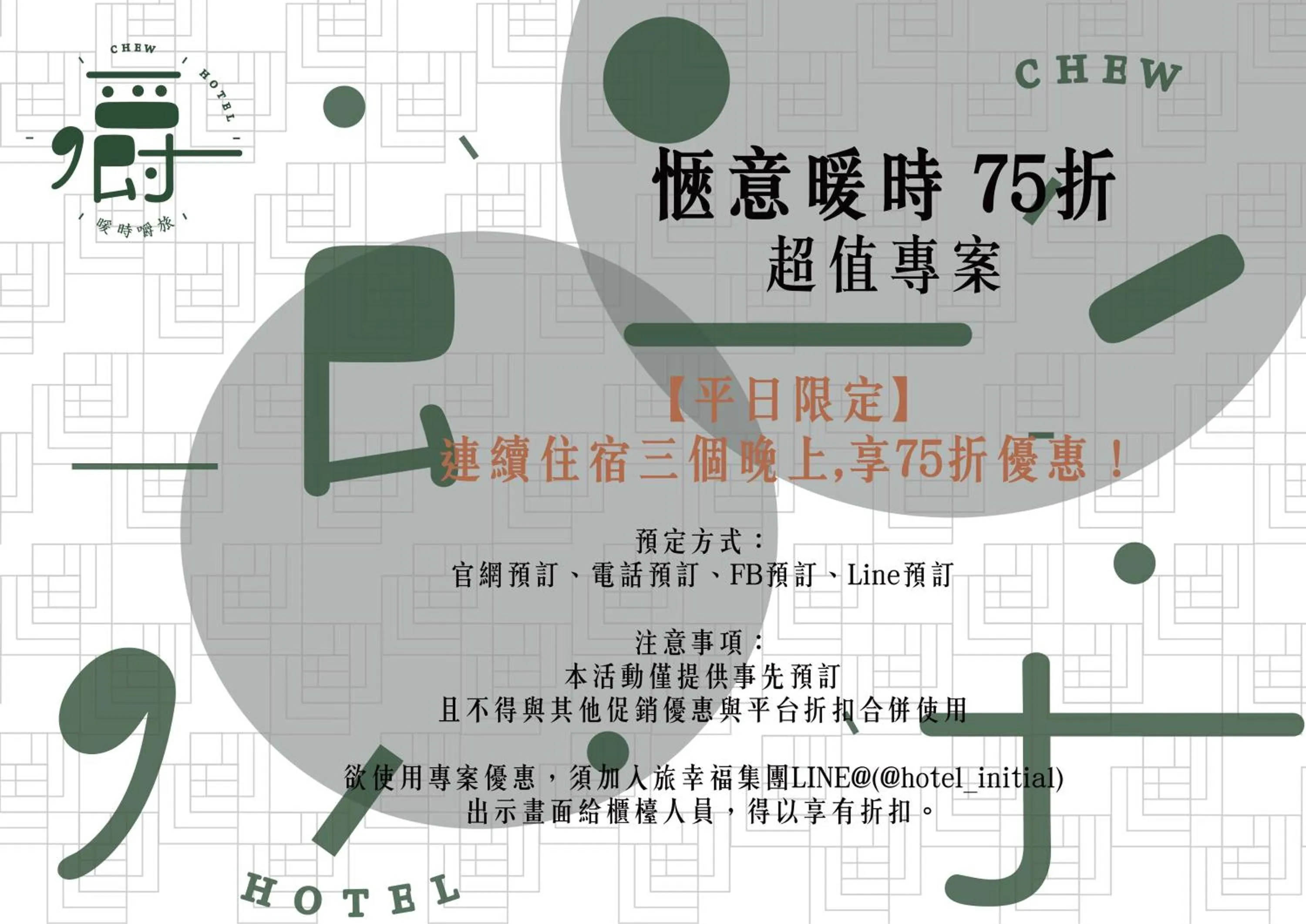 Text overlay in Somer Chew Hotel