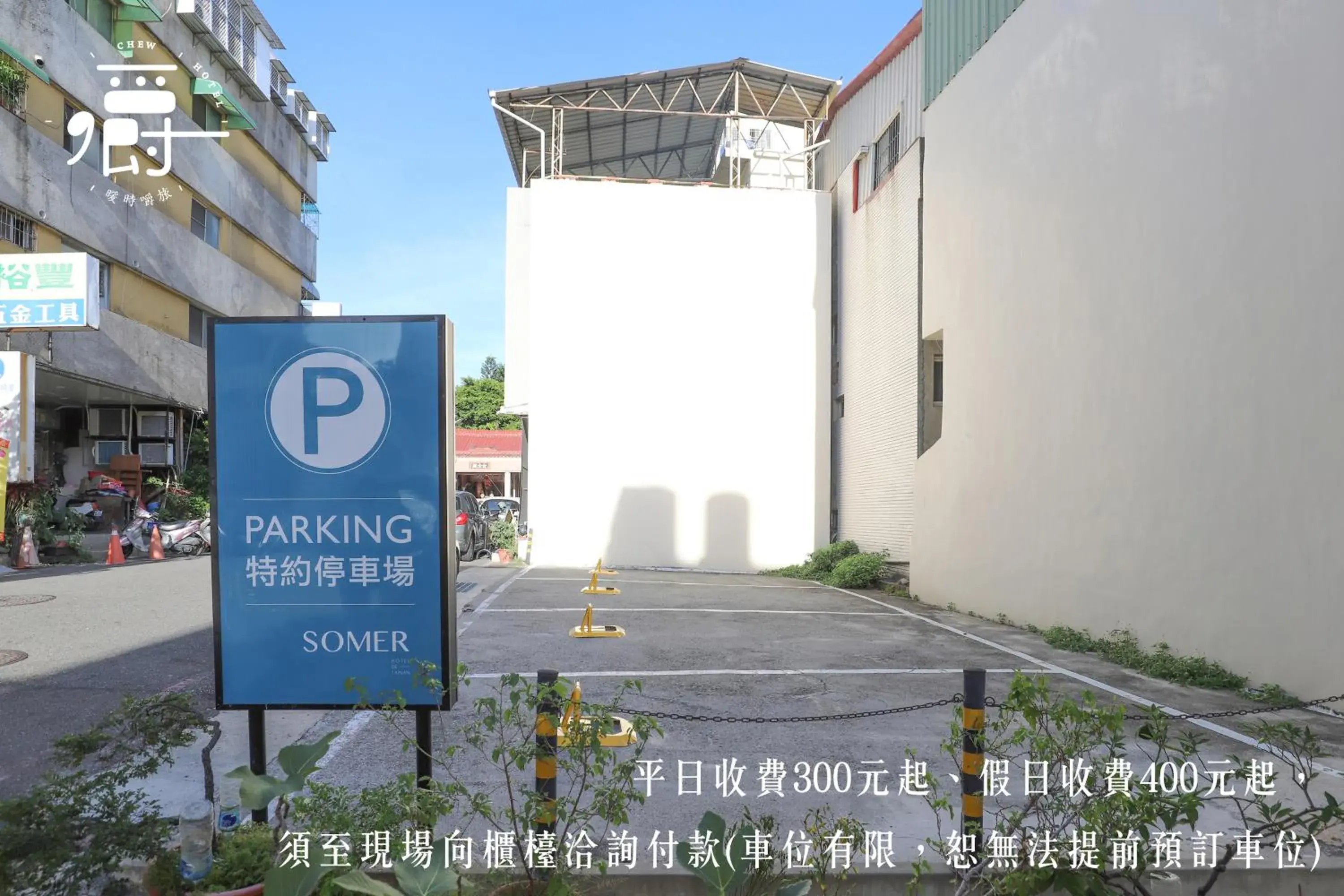 Property building in Somer Chew Hotel Property building in Somer Chew Hotel