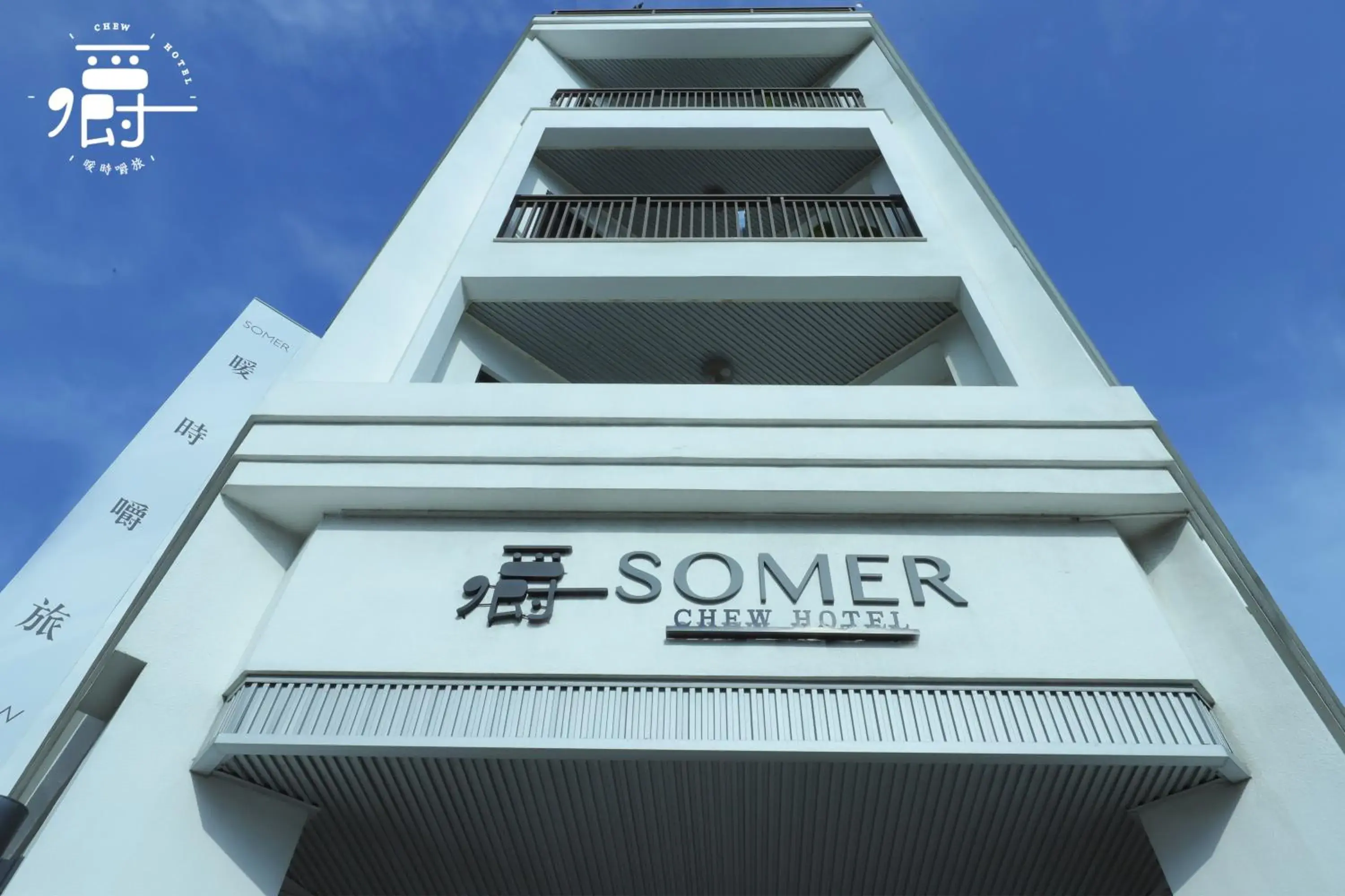 Property building in Somer Chew Hotel Property building in Somer Chew Hotel