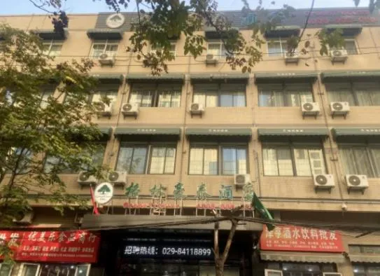 Property building in GreenTree Inn Xi'an Ming City Wall Northwest Dafengqing Road Business Hotel