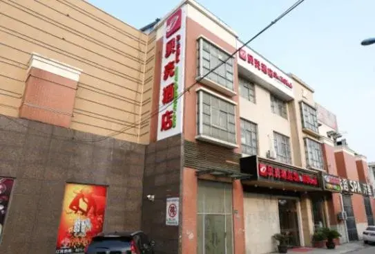 Property building in Shell Shanghai Qingpu District National Convention And Exhibition Center Xinfeng Middle Road Hotel Property building in Shell Shanghai Qingpu District National Convention And Exhibition Center Xinfeng Middle Road Hotel