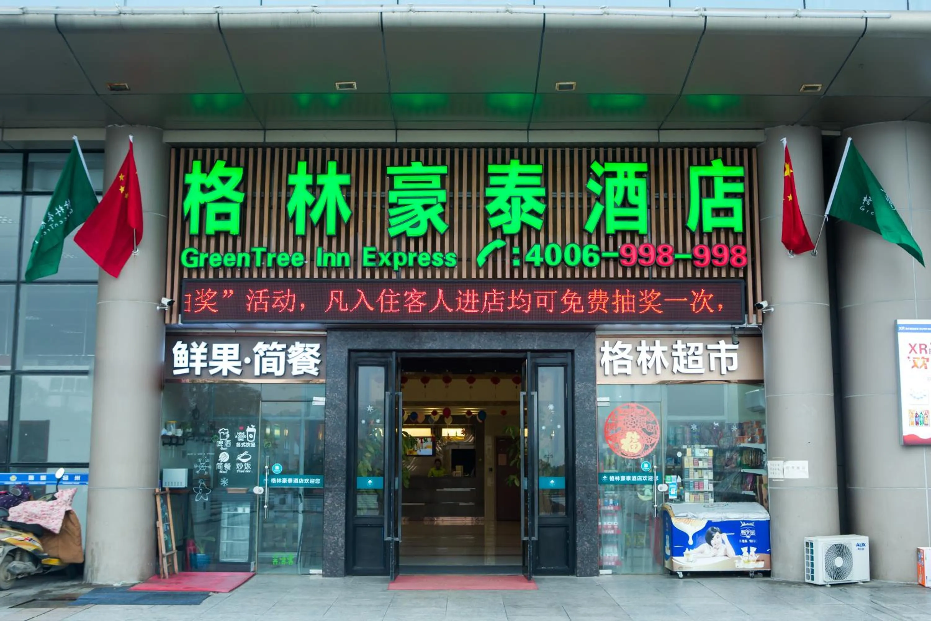 GreenTree Inn Yangzhou Railway Station Jinzhankou Business Hotel