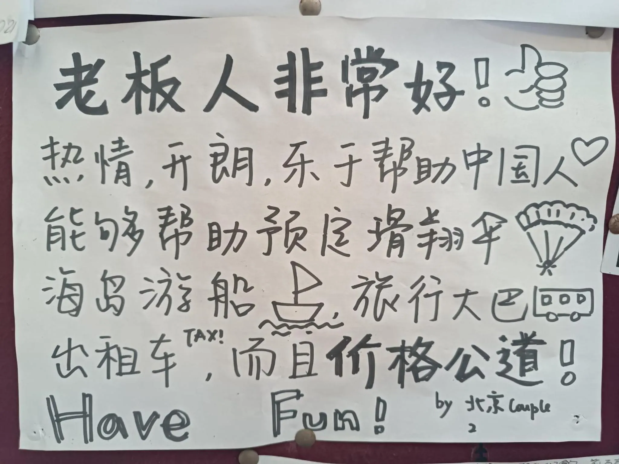 Text overlay in Dove Apart Hotel