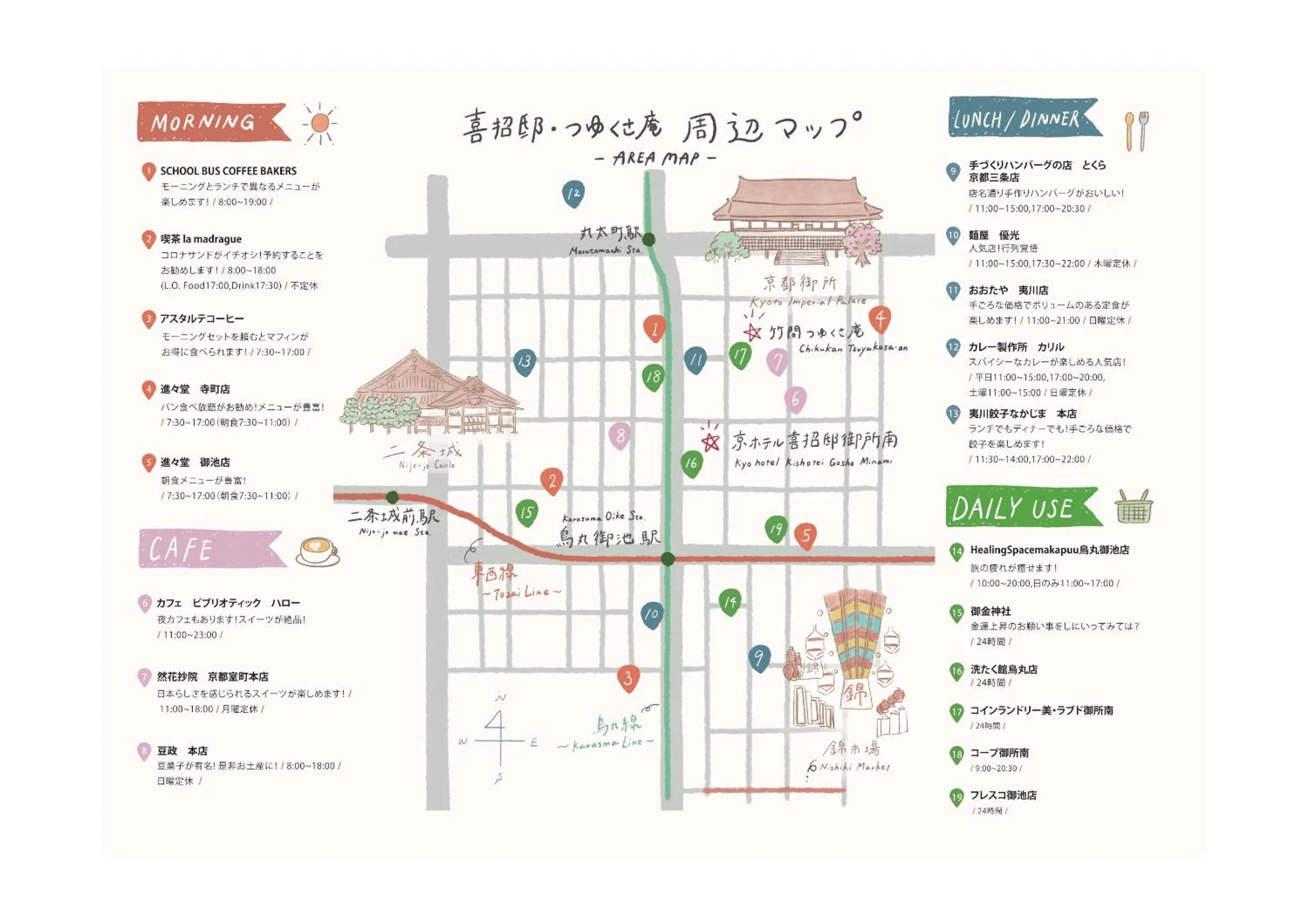 Off site in Kyohotel Kishotei Goshominami