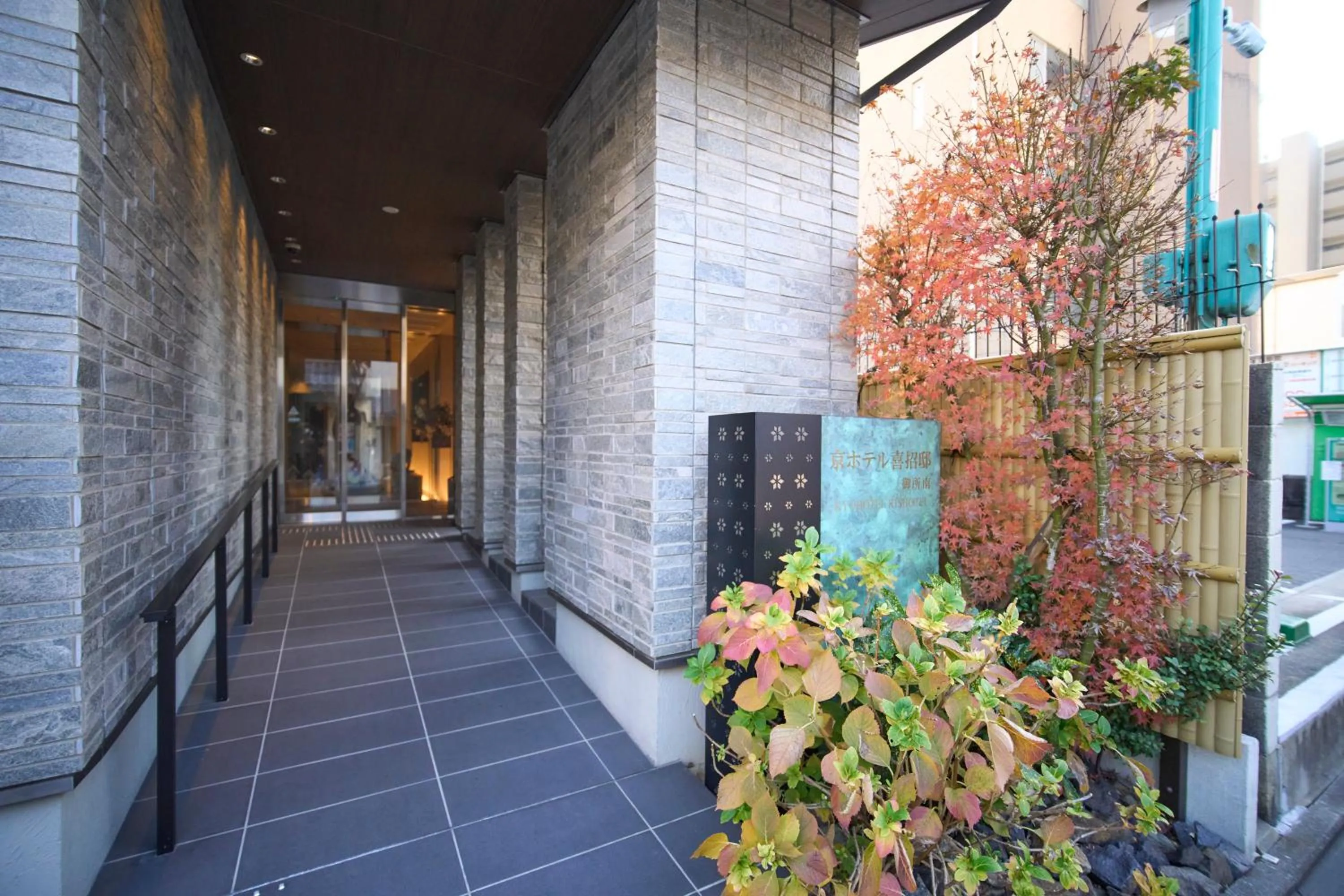 Property building in Kyohotel Kishotei Goshominami