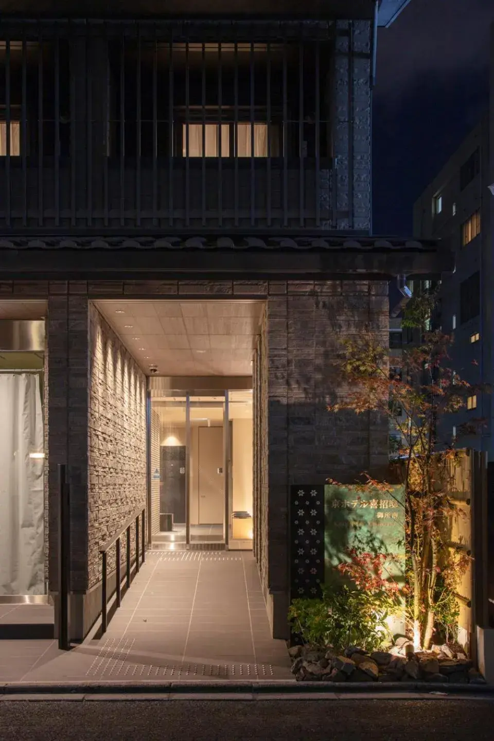 Property building in Kyohotel Kishotei Goshominami Property building in Kyohotel Kishotei Goshominami